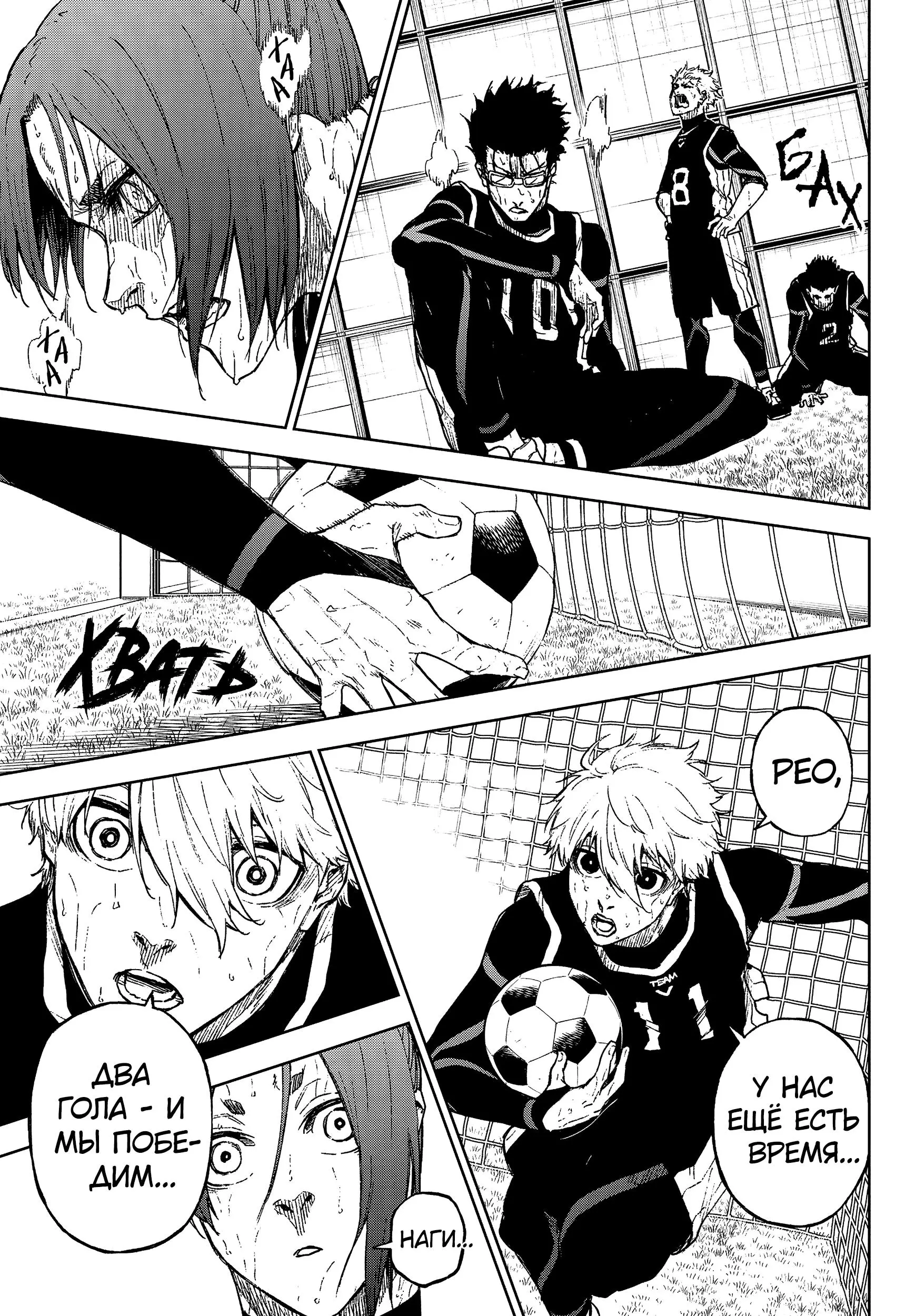 Read Blue Lock Episode Nagi RU Manga Online