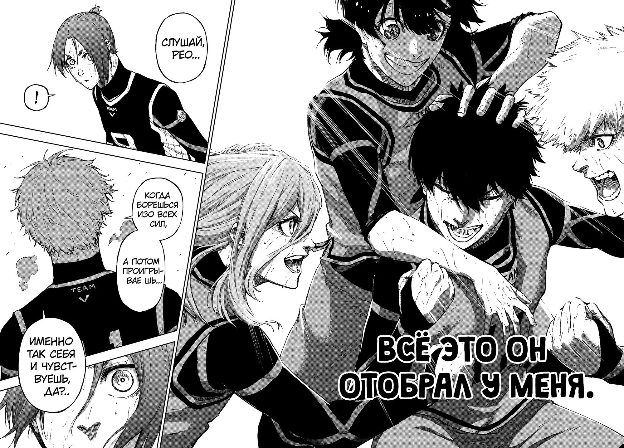 Read Blue Lock Episode Nagi RU Manga Online