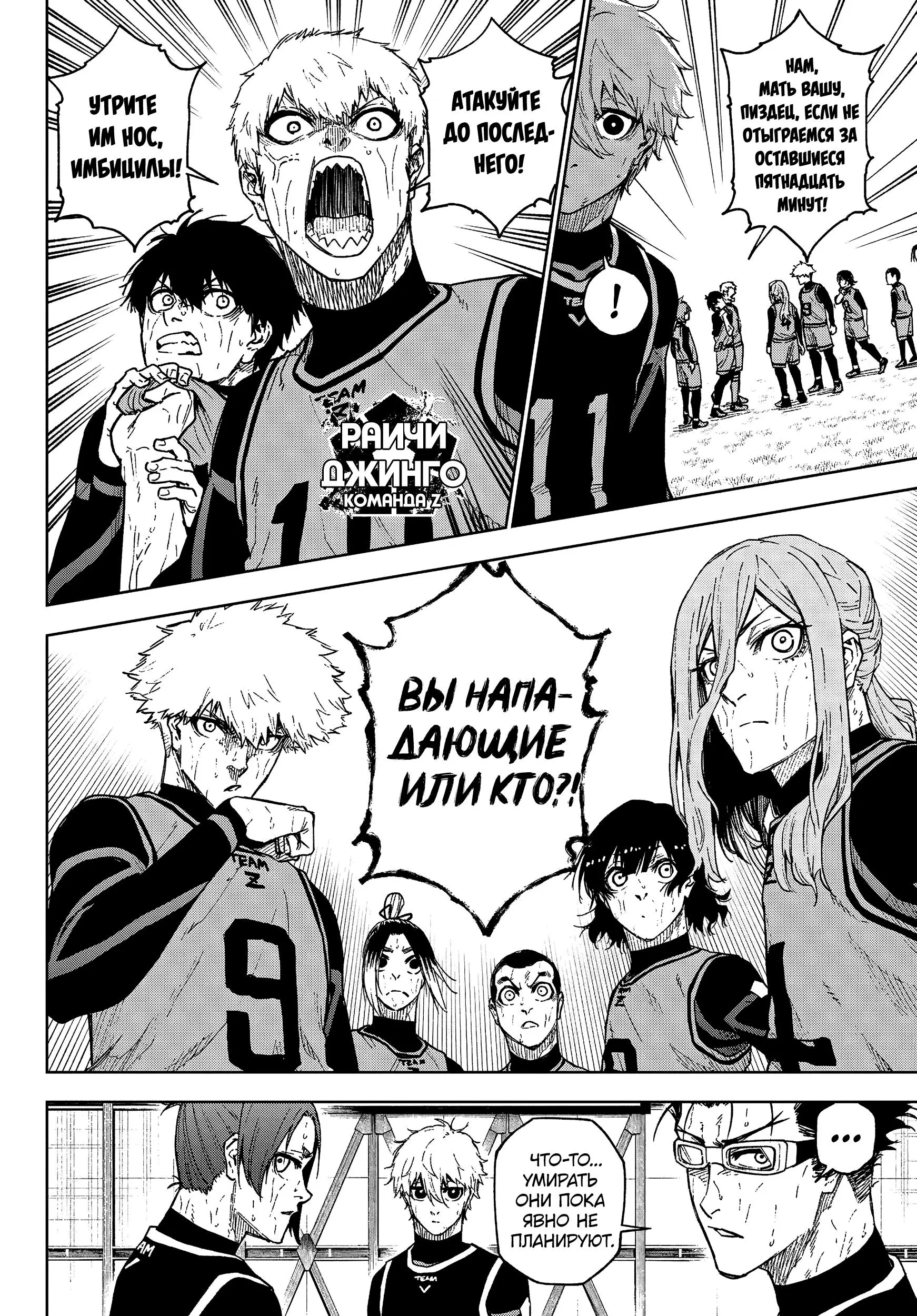 Read Blue Lock Episode Nagi RU Manga Online