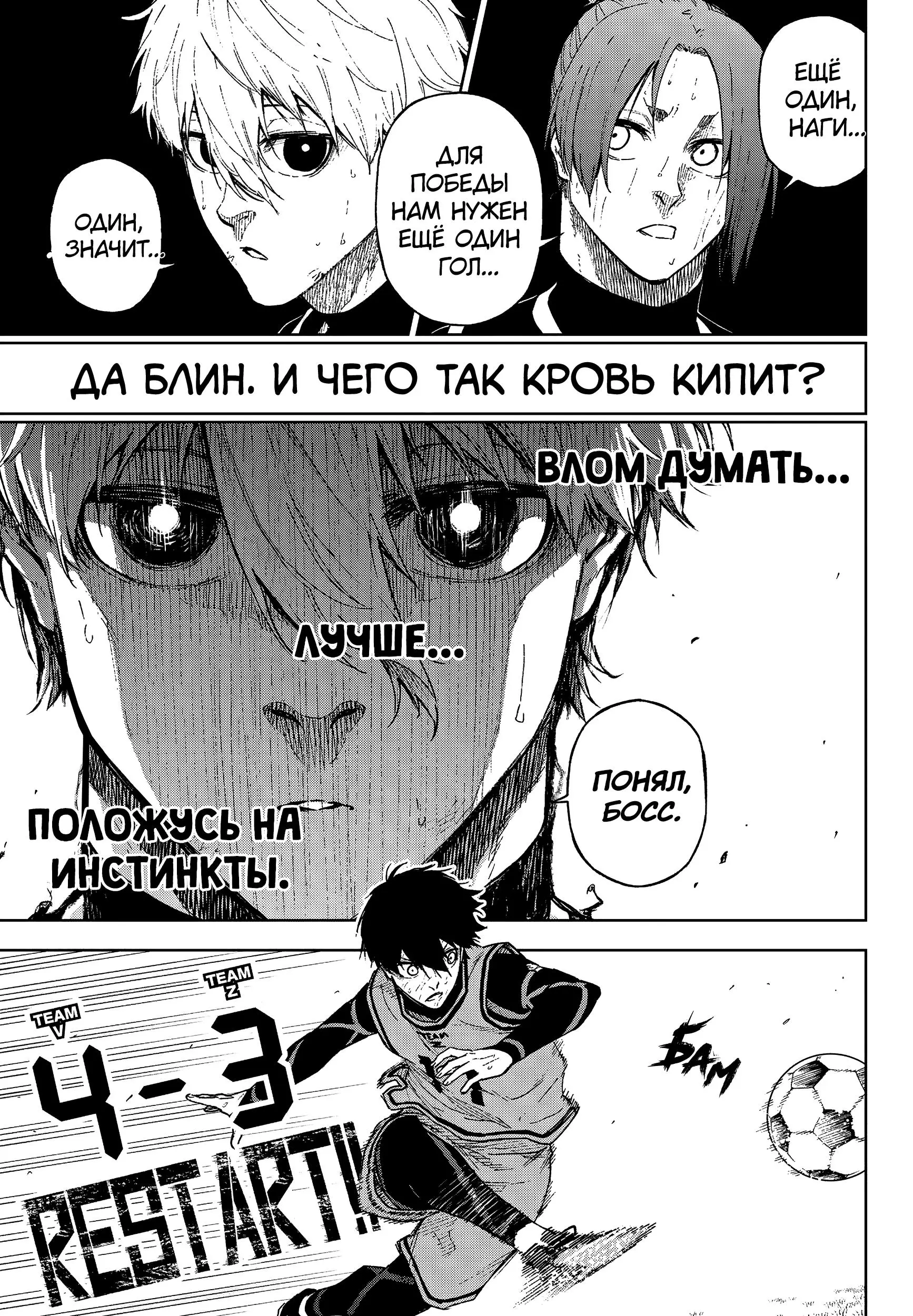 Read Blue Lock Episode Nagi RU Manga Online