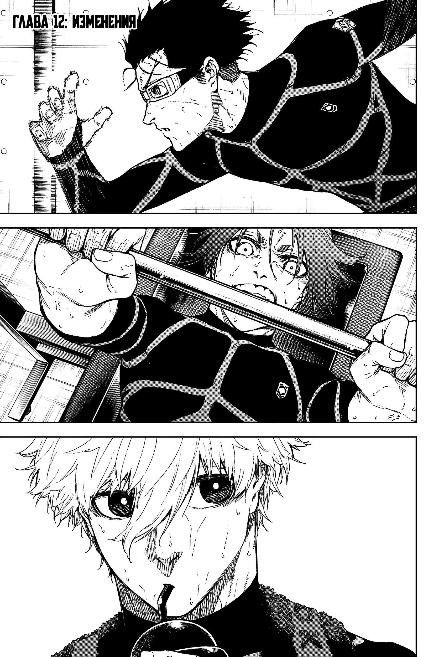 Read Blue Lock Episode Nagi RU Manga Online