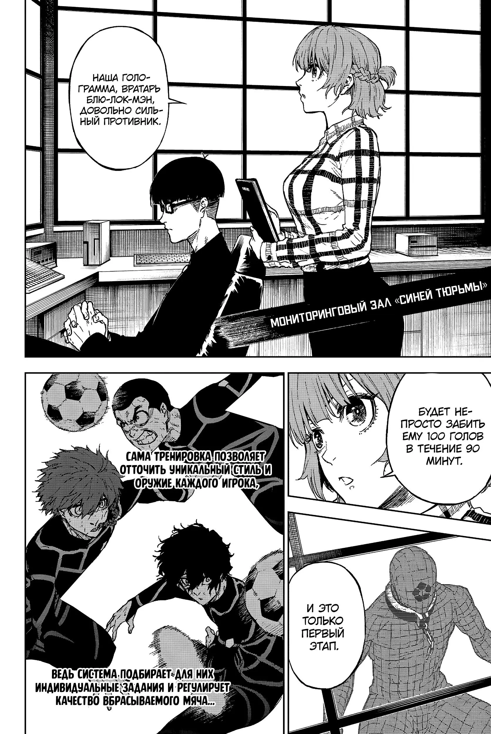 Read Blue Lock Episode Nagi RU Manga Online