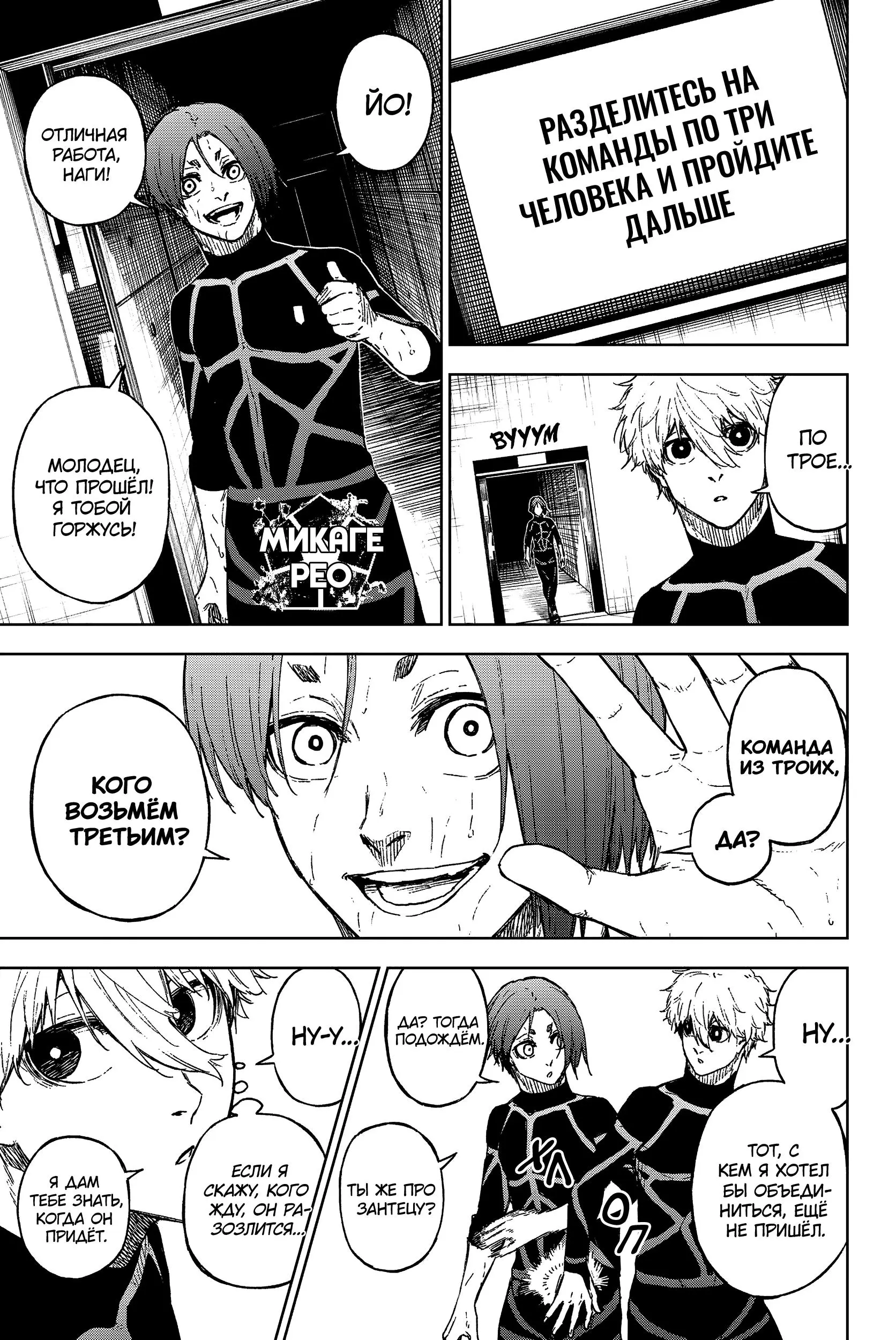 Read Blue Lock Episode Nagi RU Manga Online