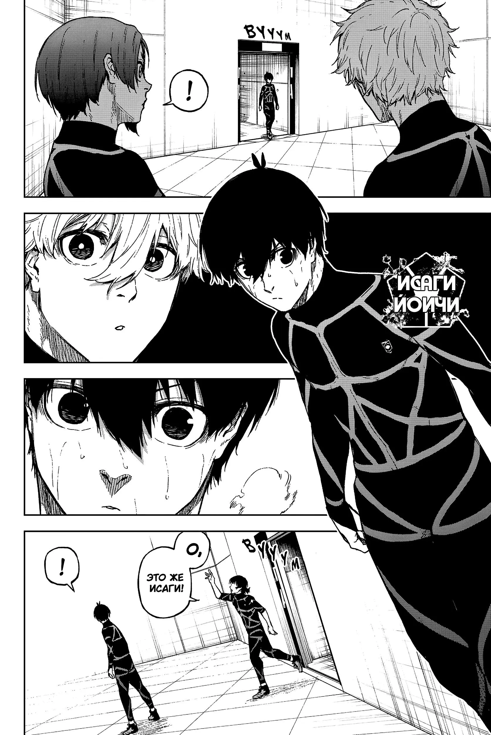 Read Blue Lock Episode Nagi RU Manga Online