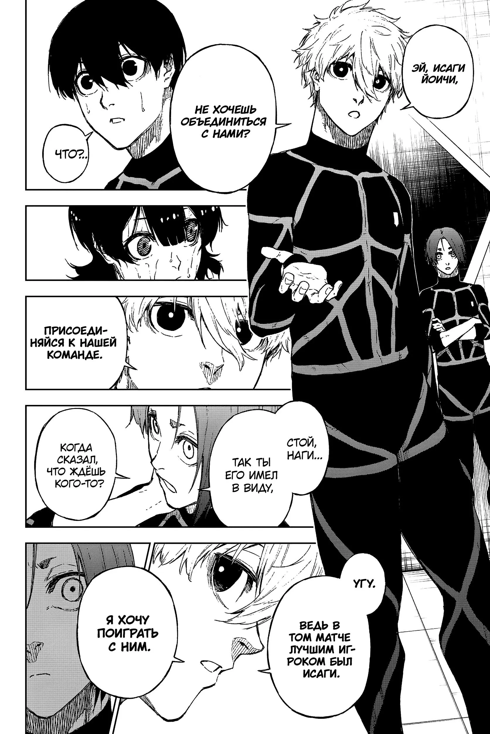 Read Blue Lock Episode Nagi RU Manga Online