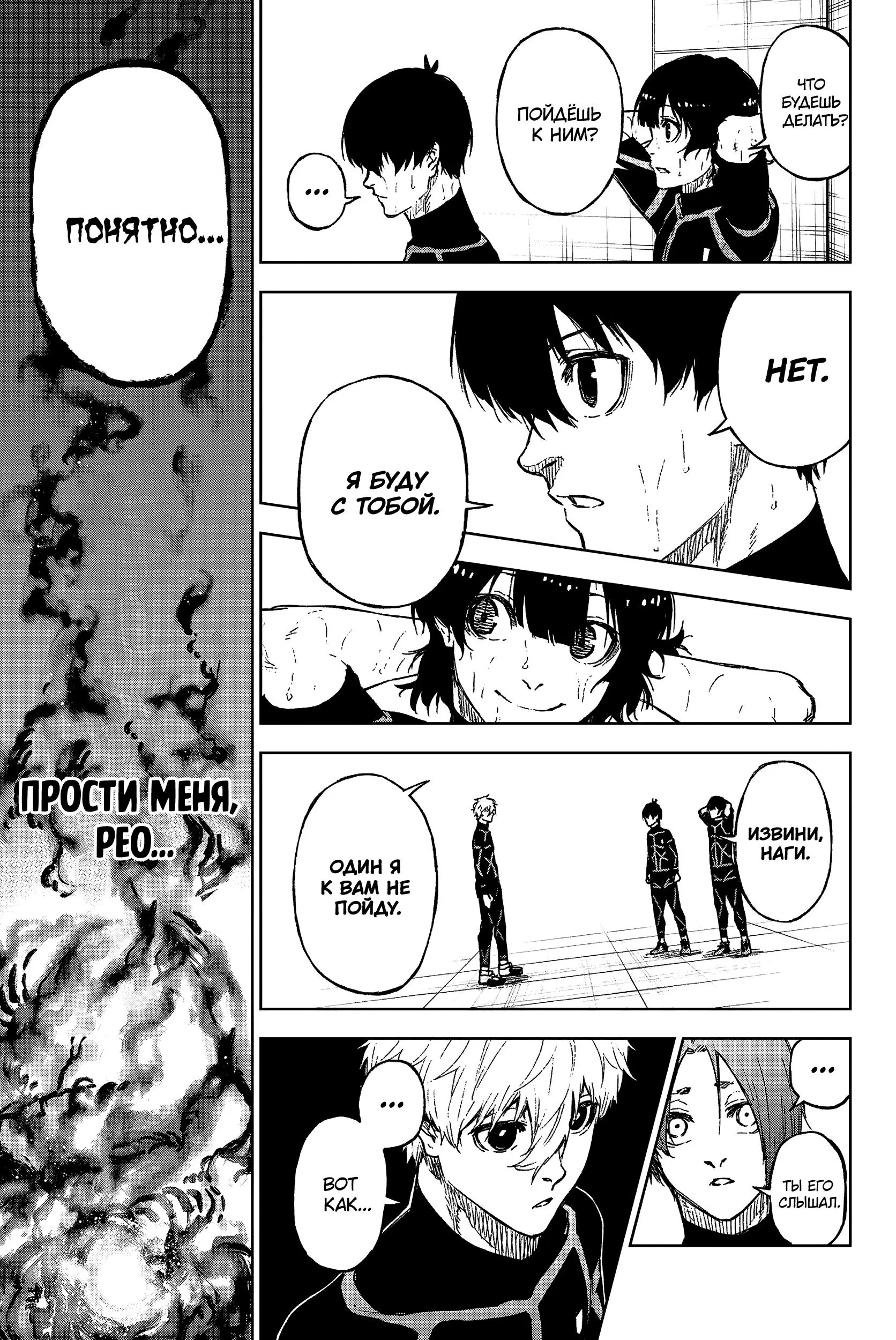 Read Blue Lock Episode Nagi RU Manga Online