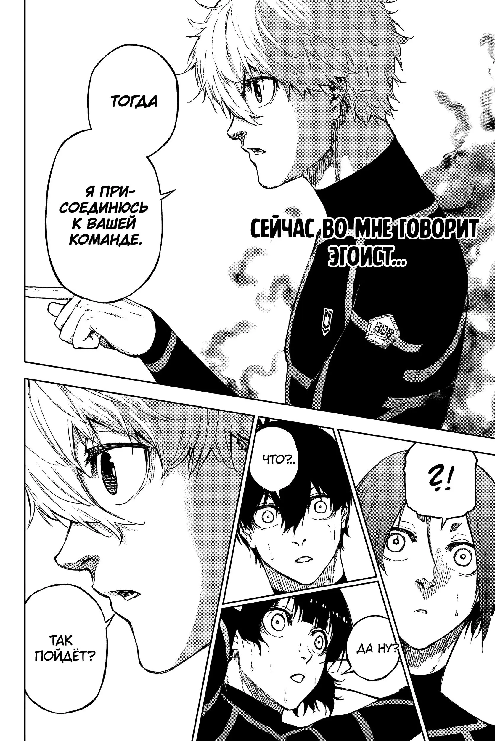 Read Blue Lock Episode Nagi RU Manga Online