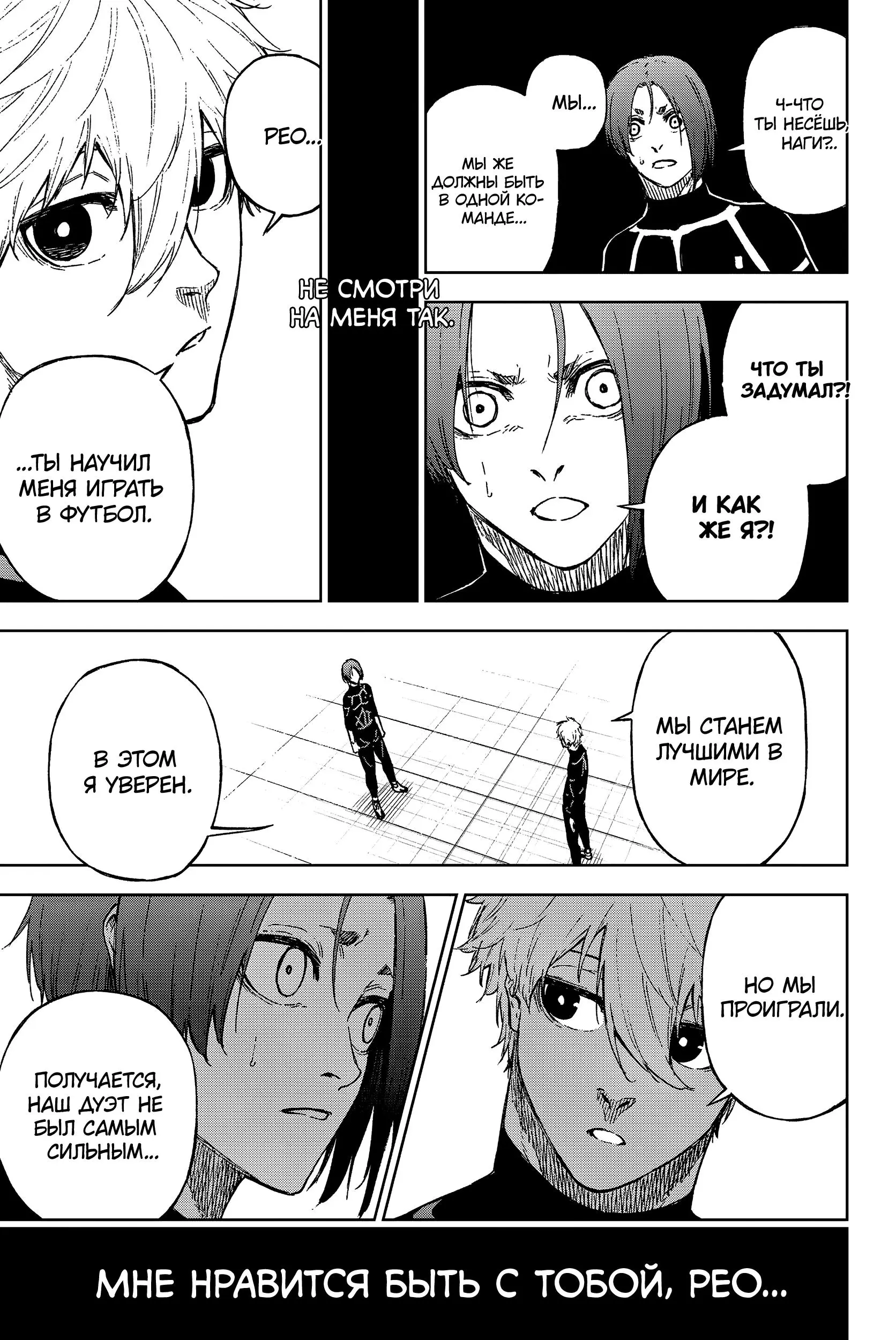 Read Blue Lock Episode Nagi RU Manga Online