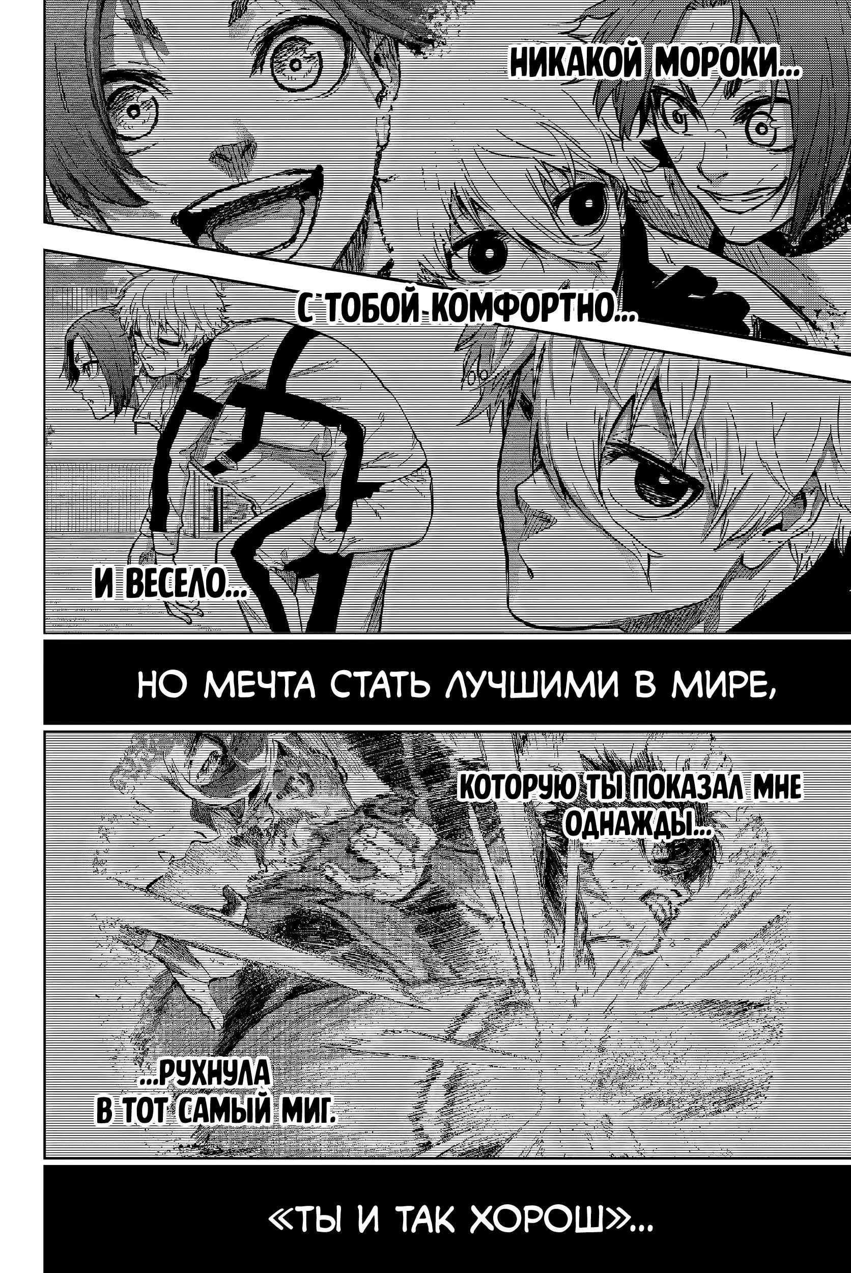 Read Blue Lock Episode Nagi RU Manga Online
