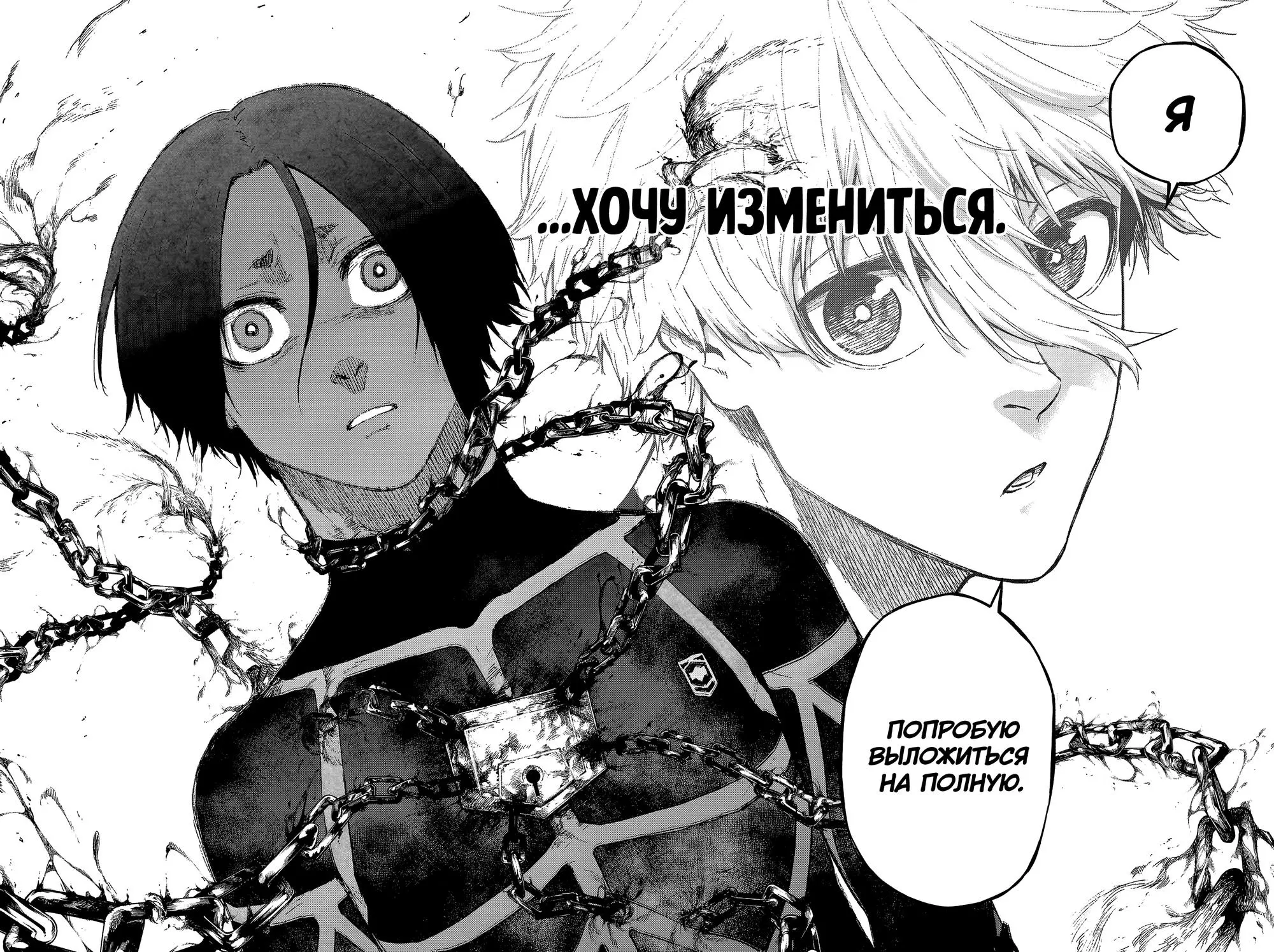 Read Blue Lock Episode Nagi RU Manga Online