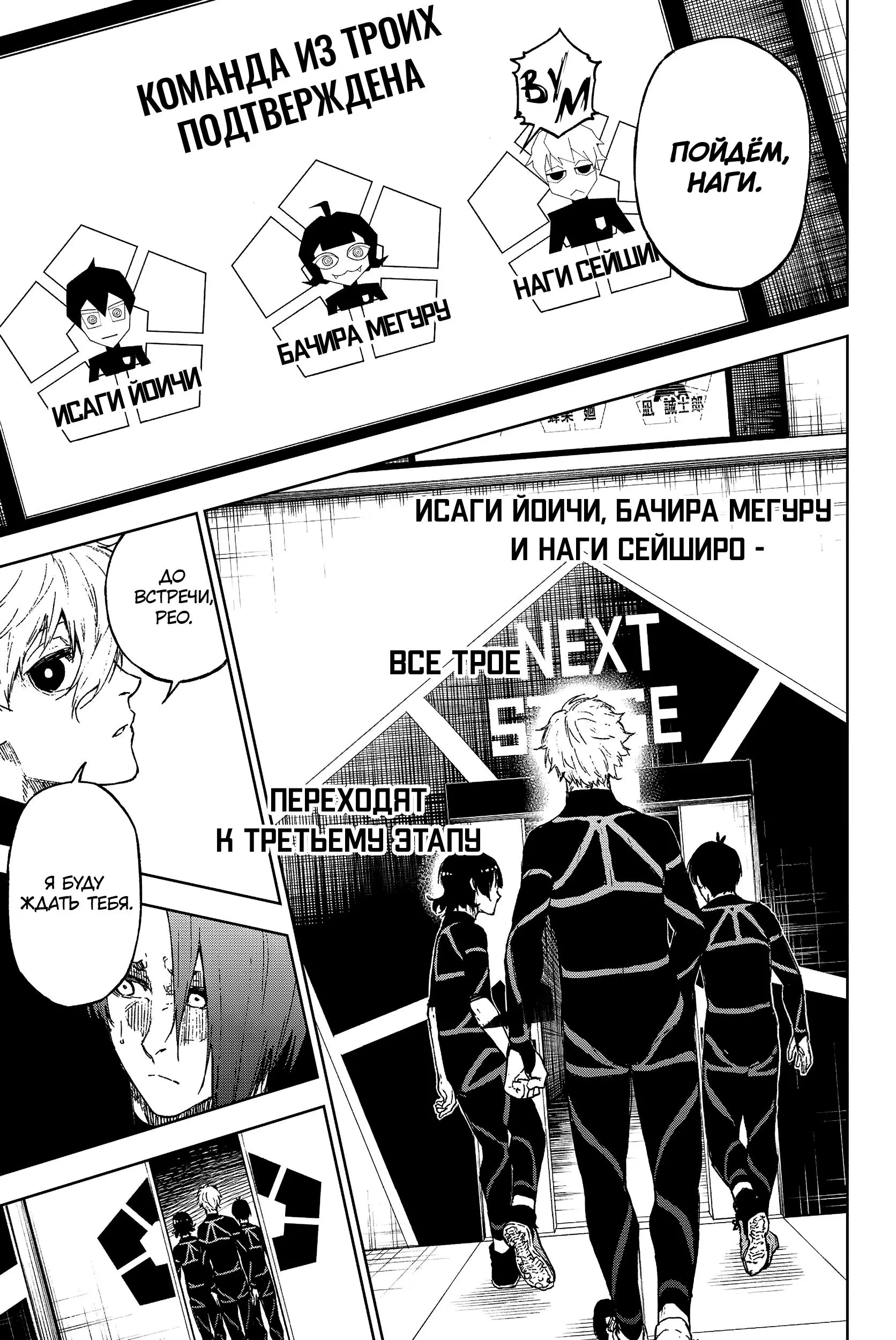 Read Blue Lock Episode Nagi RU Manga Online