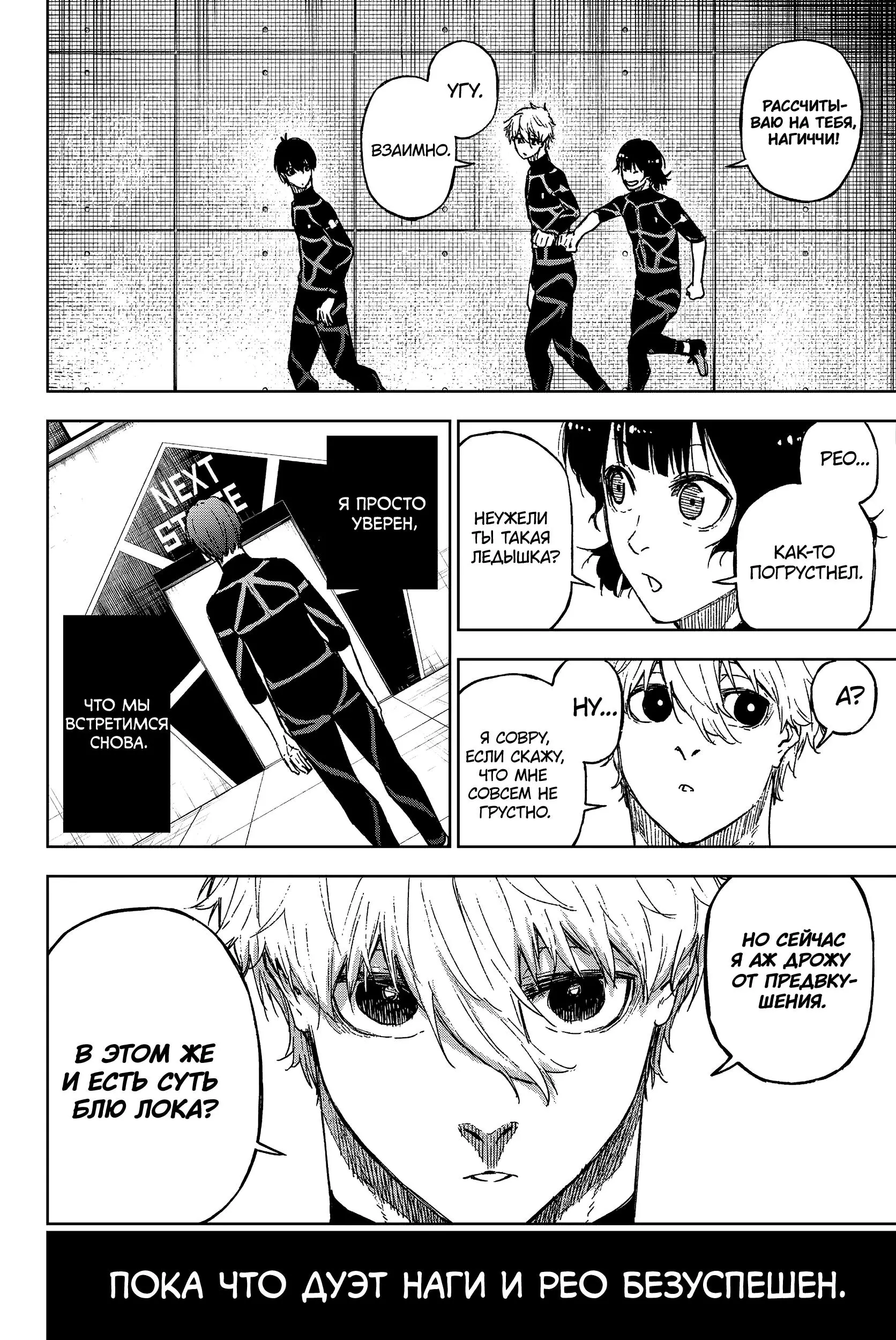 Read Blue Lock Episode Nagi RU Manga Online