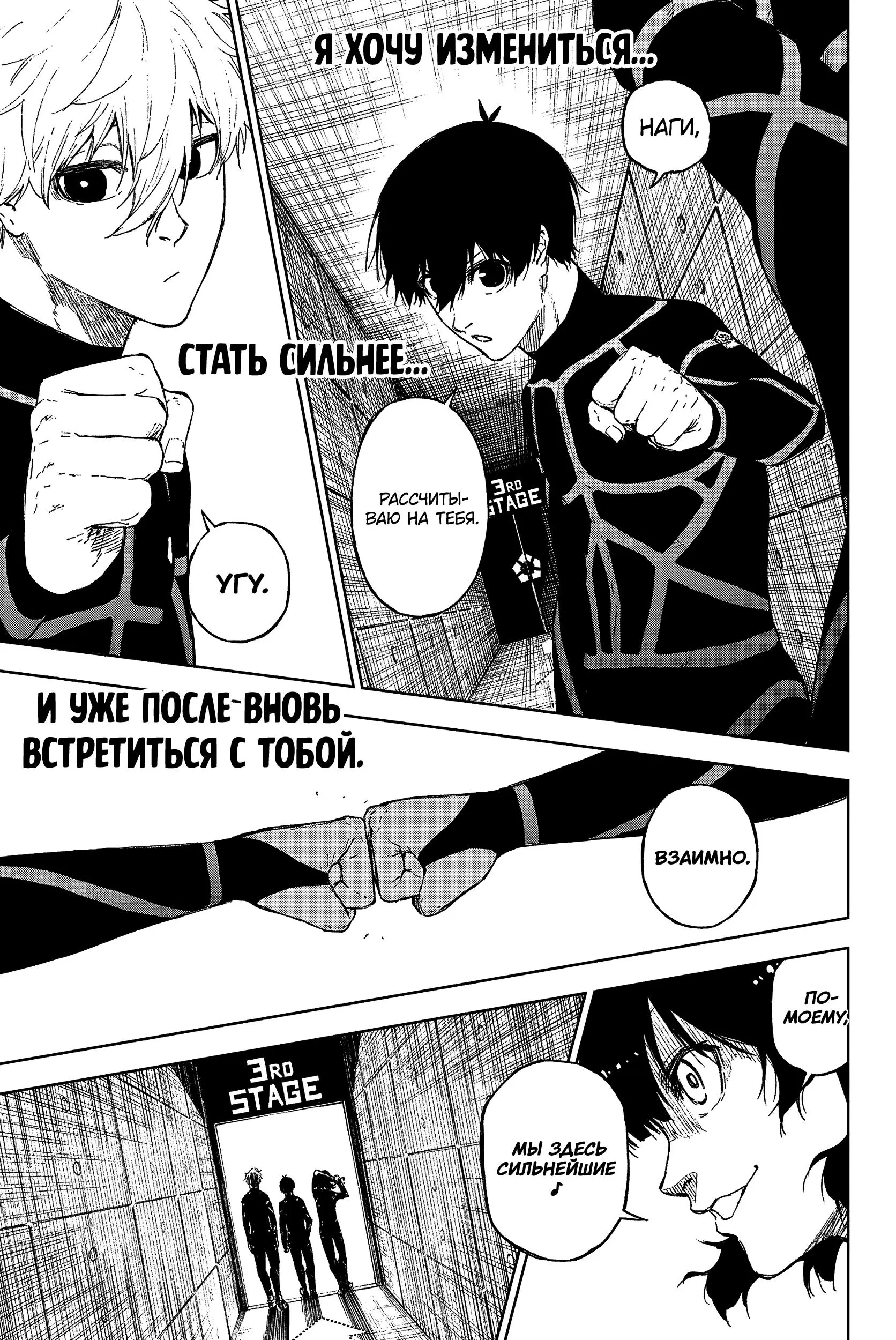 Read Blue Lock Episode Nagi RU Manga Online