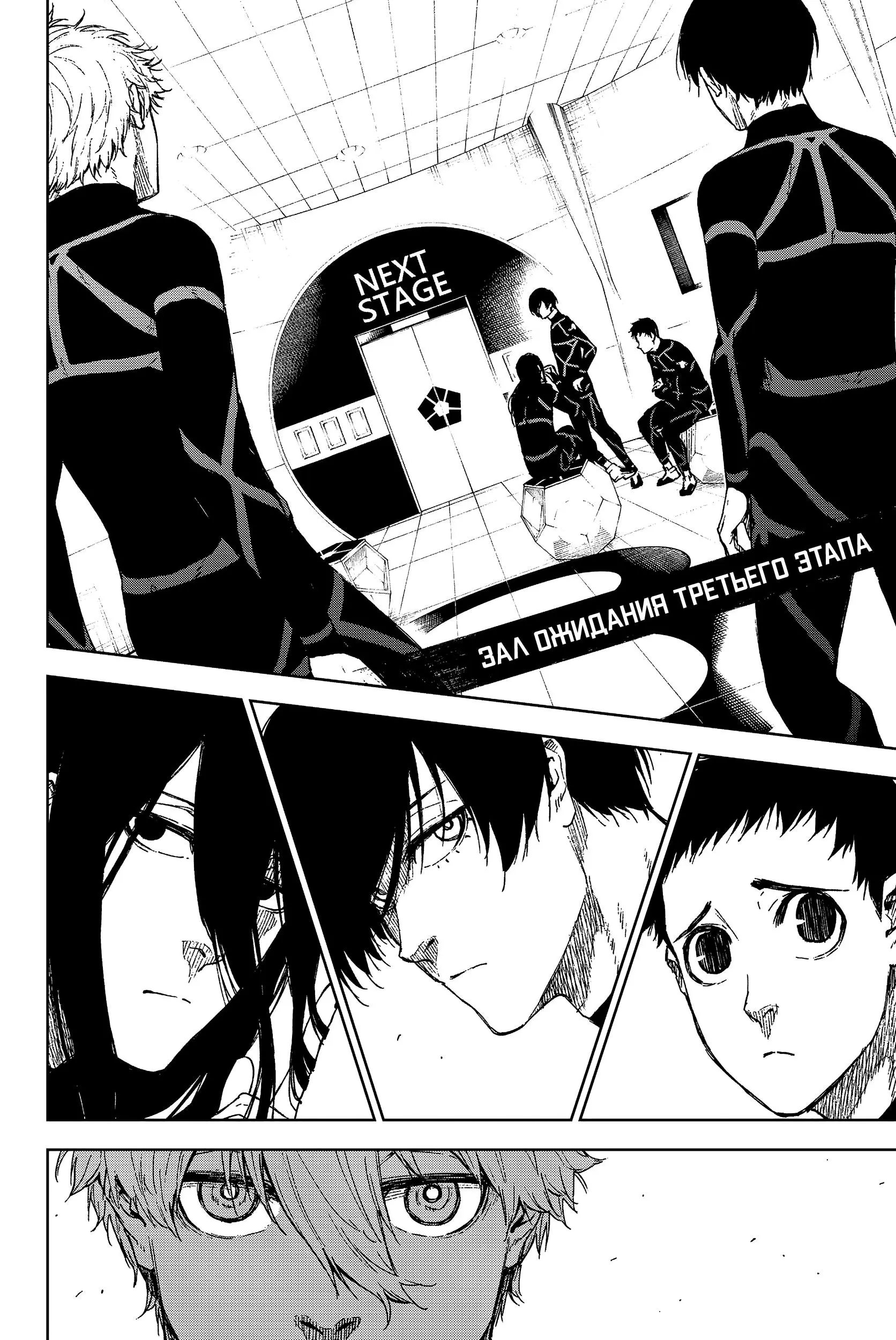 Read Blue Lock Episode Nagi RU Manga Online