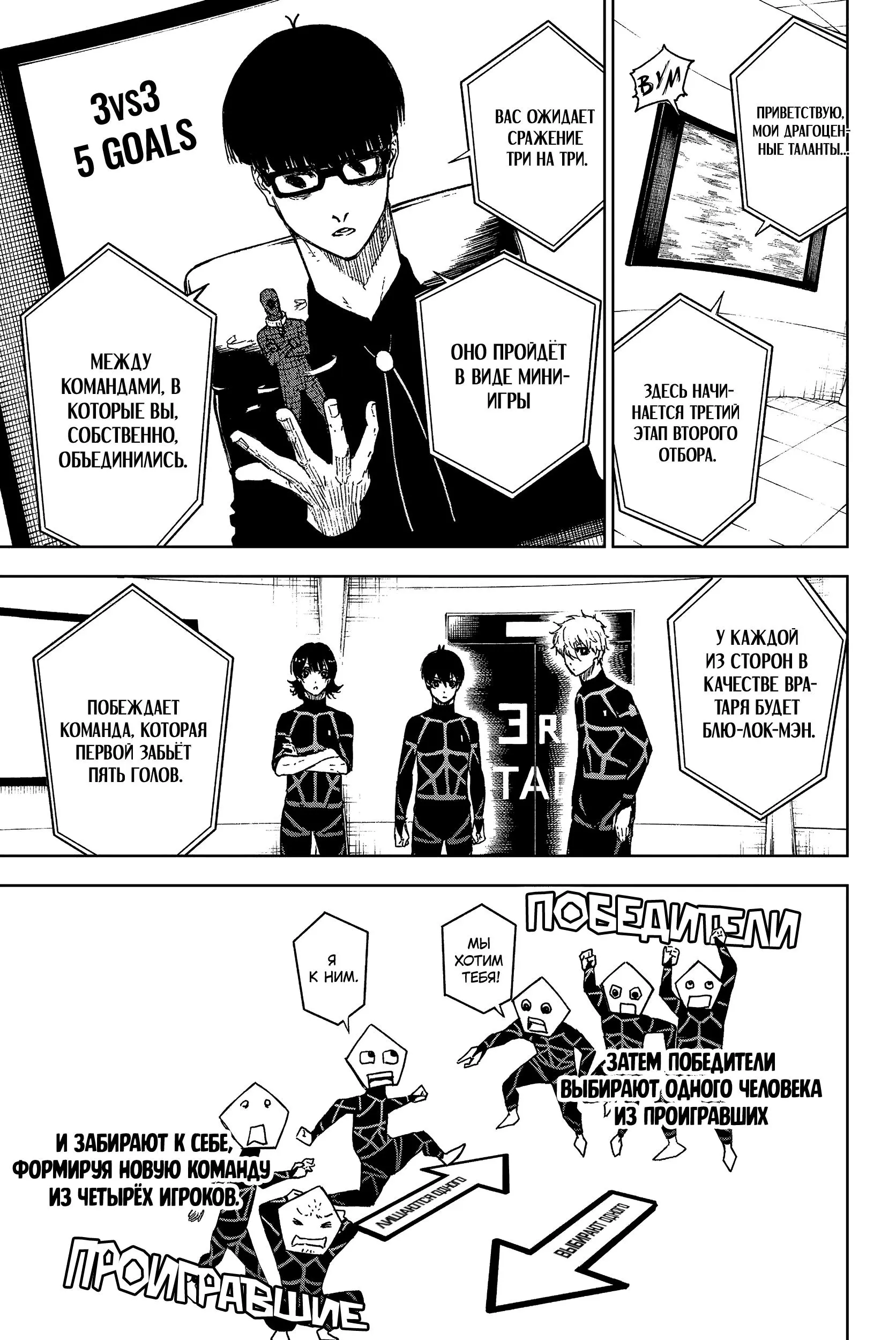 Read Blue Lock Episode Nagi RU Manga Online