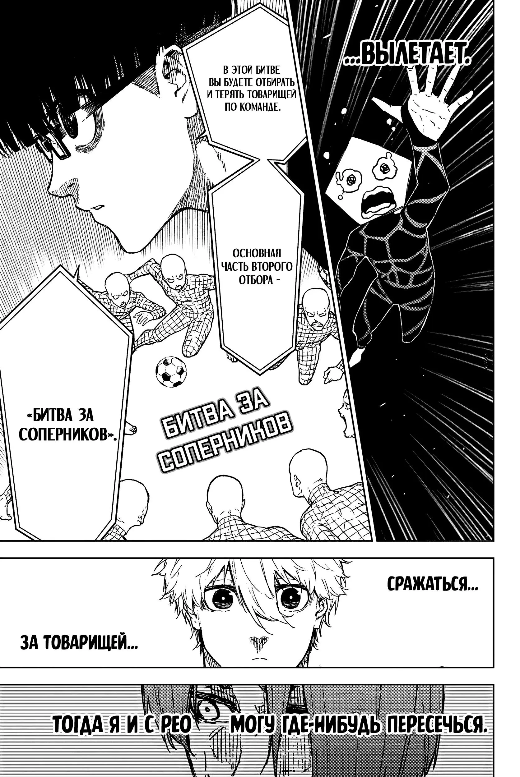 Read Blue Lock Episode Nagi RU Manga Online