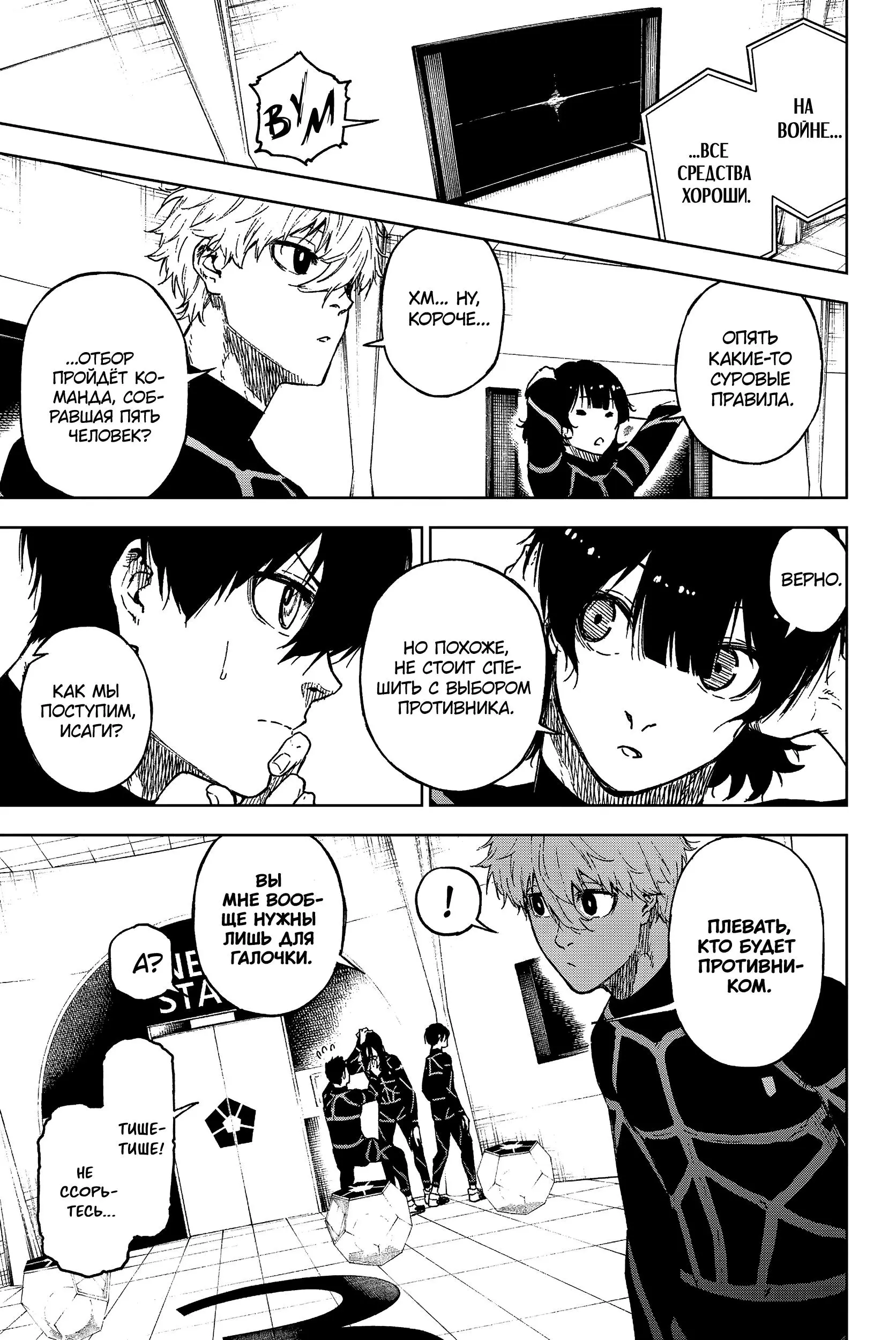 Read Blue Lock Episode Nagi RU Manga Online