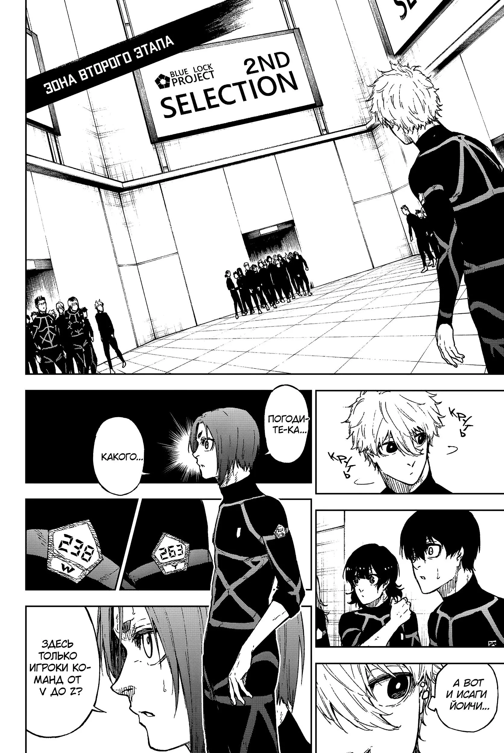 Read Blue Lock Episode Nagi RU Manga Online