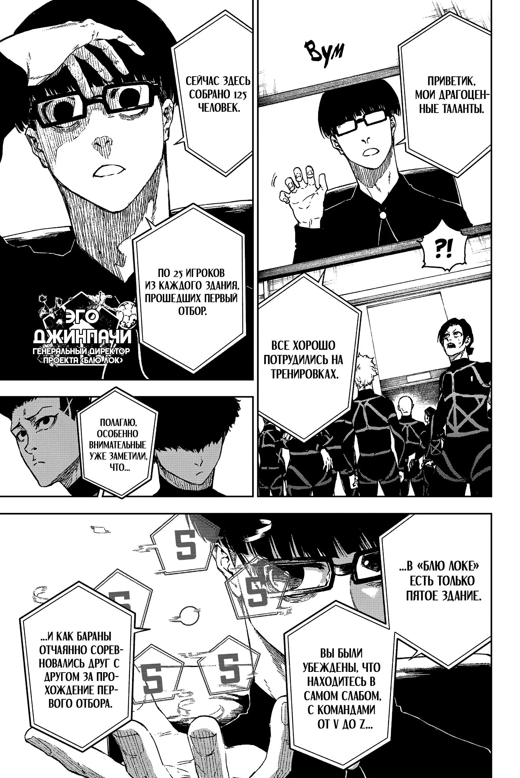 Read Blue Lock Episode Nagi RU Manga Online