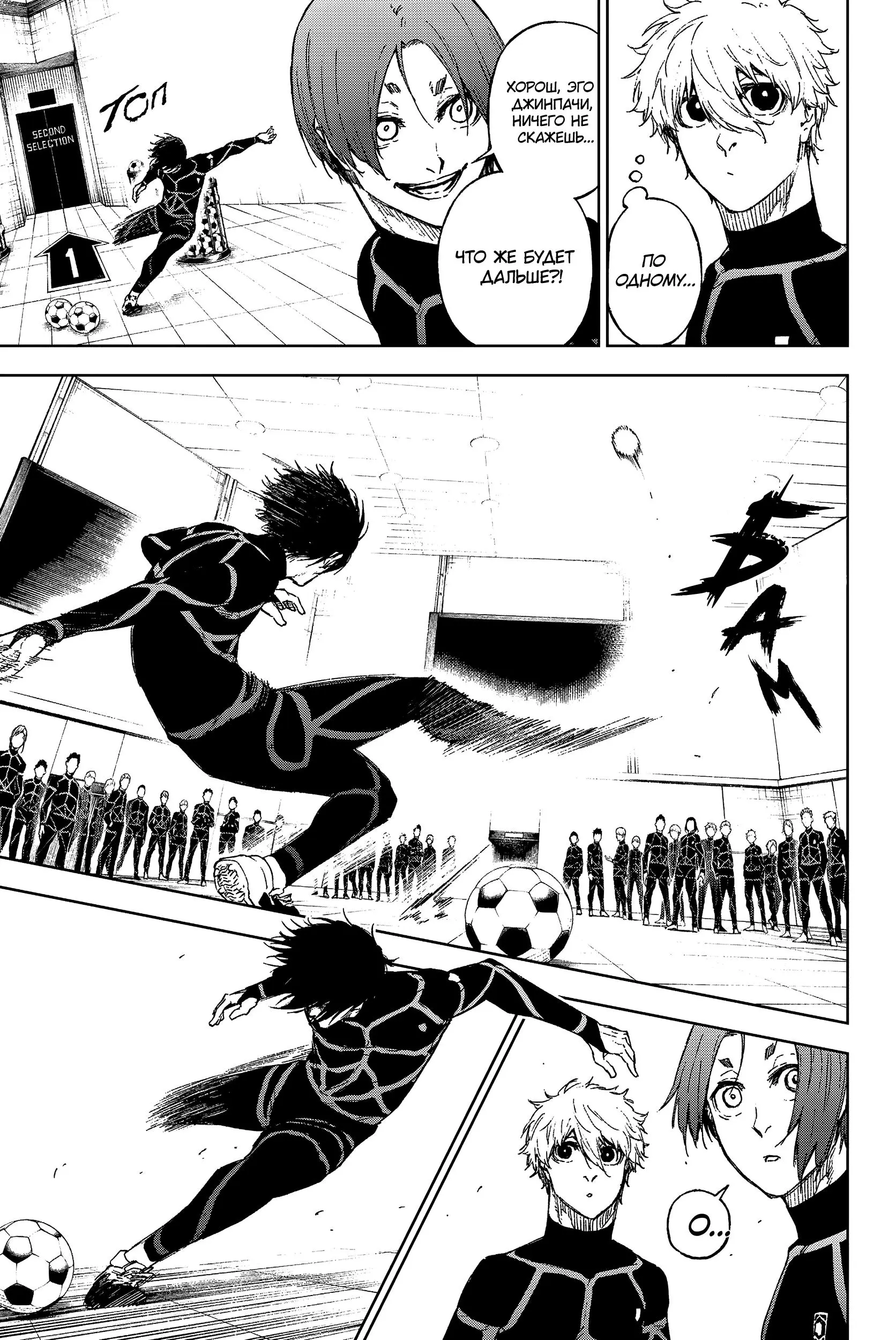 Read Blue Lock Episode Nagi RU Manga Online