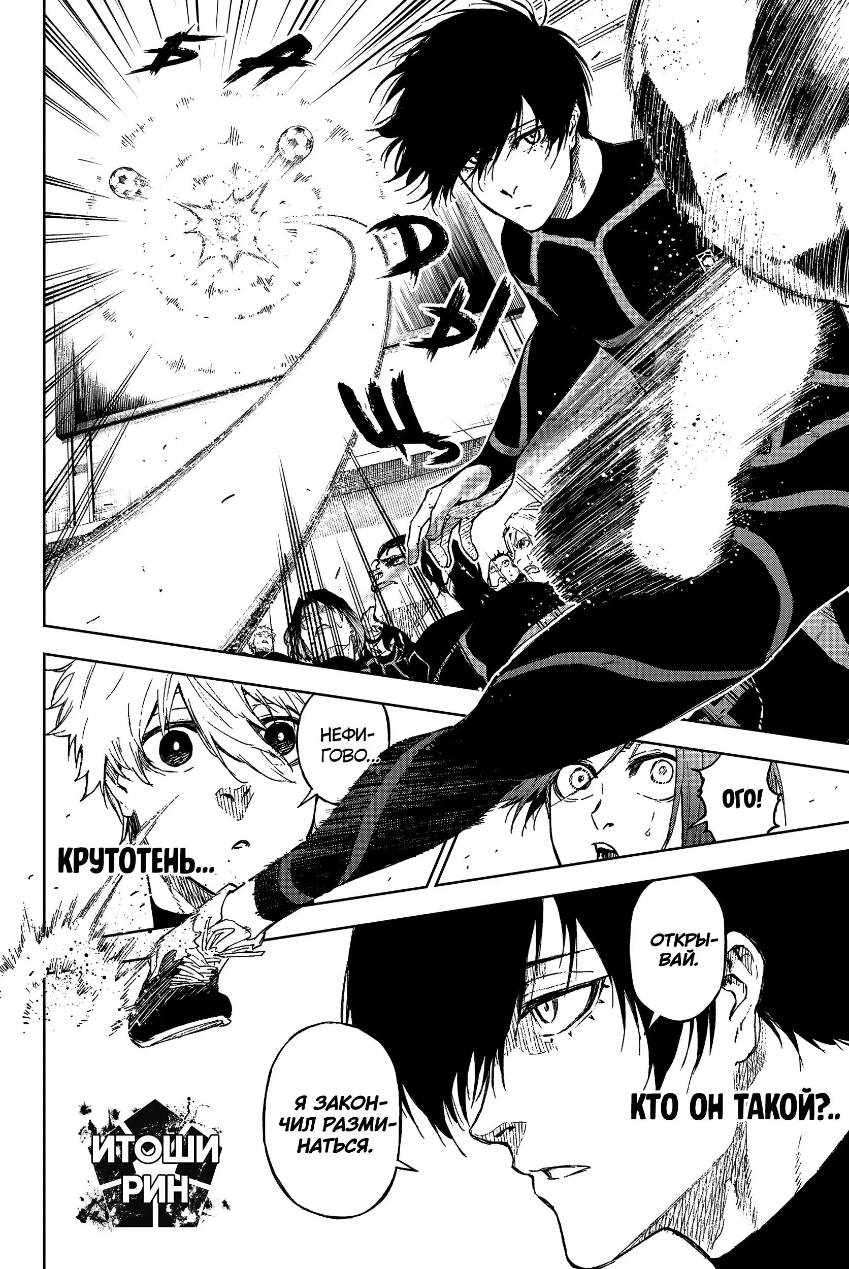 Read Blue Lock Episode Nagi RU Manga Online