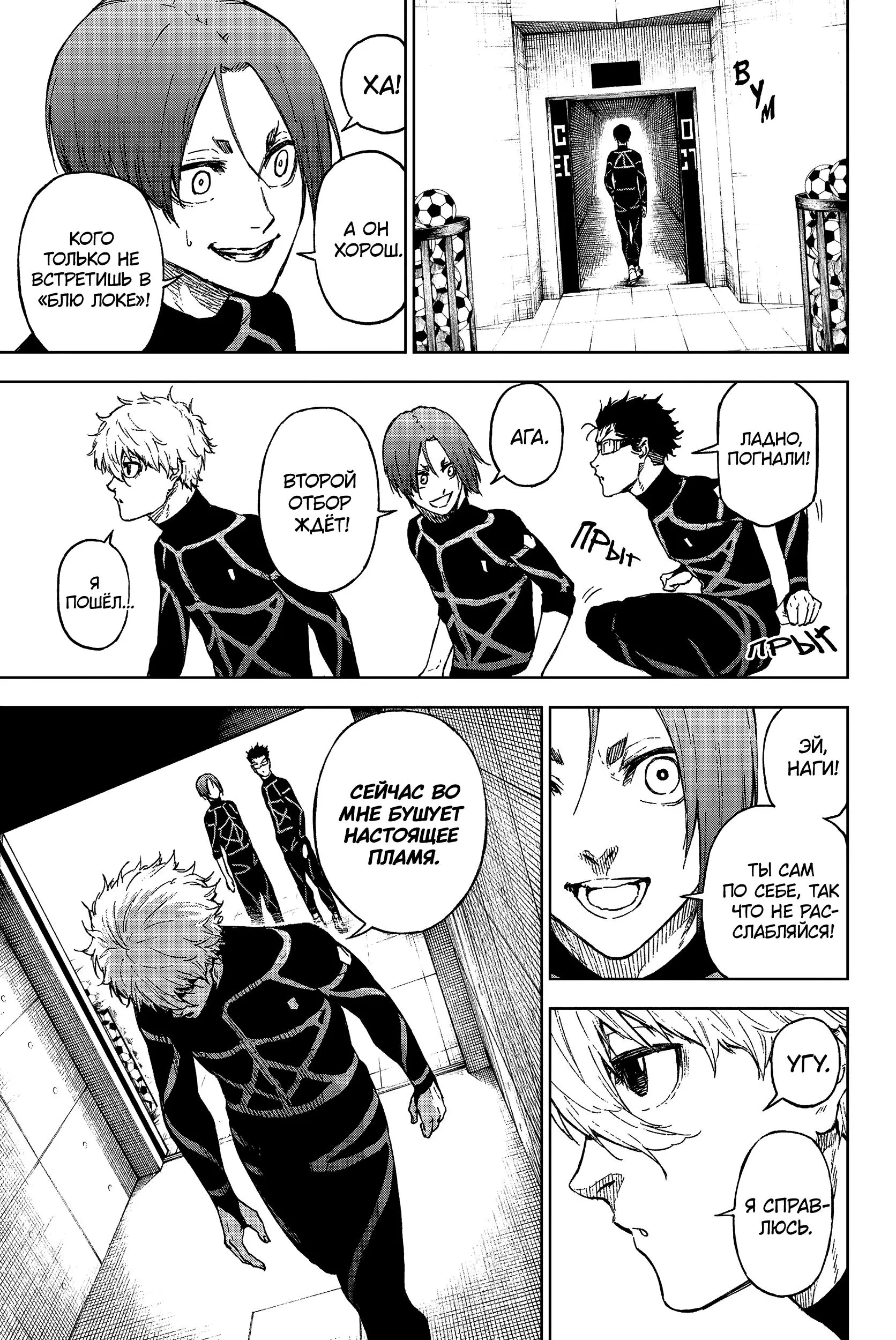 Read Blue Lock Episode Nagi RU Manga Online