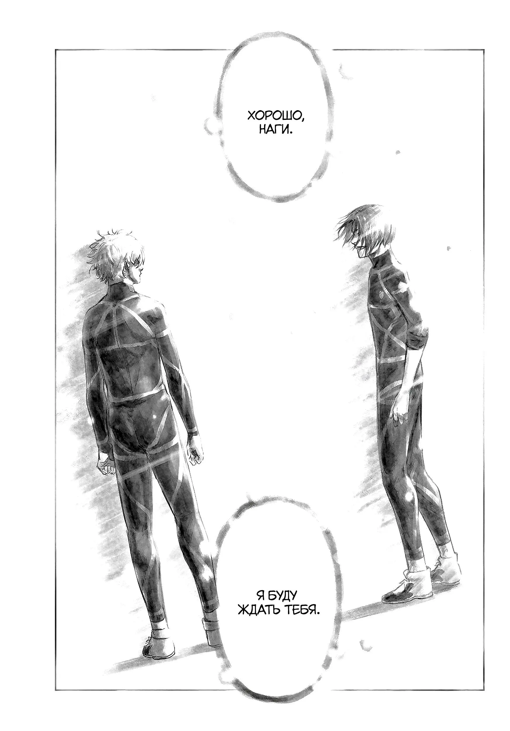 Read Blue Lock Episode Nagi RU Manga Online