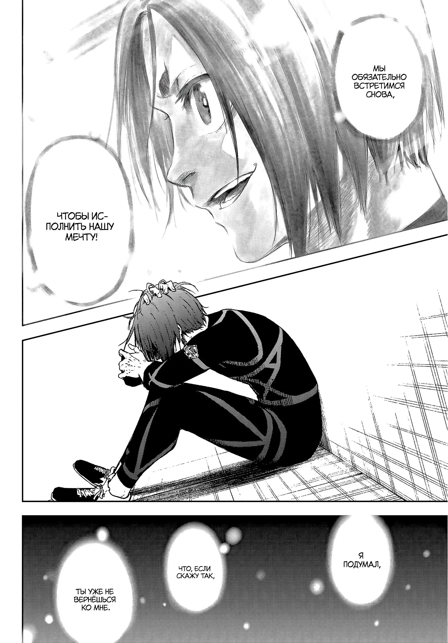 Read Blue Lock Episode Nagi RU Manga Online