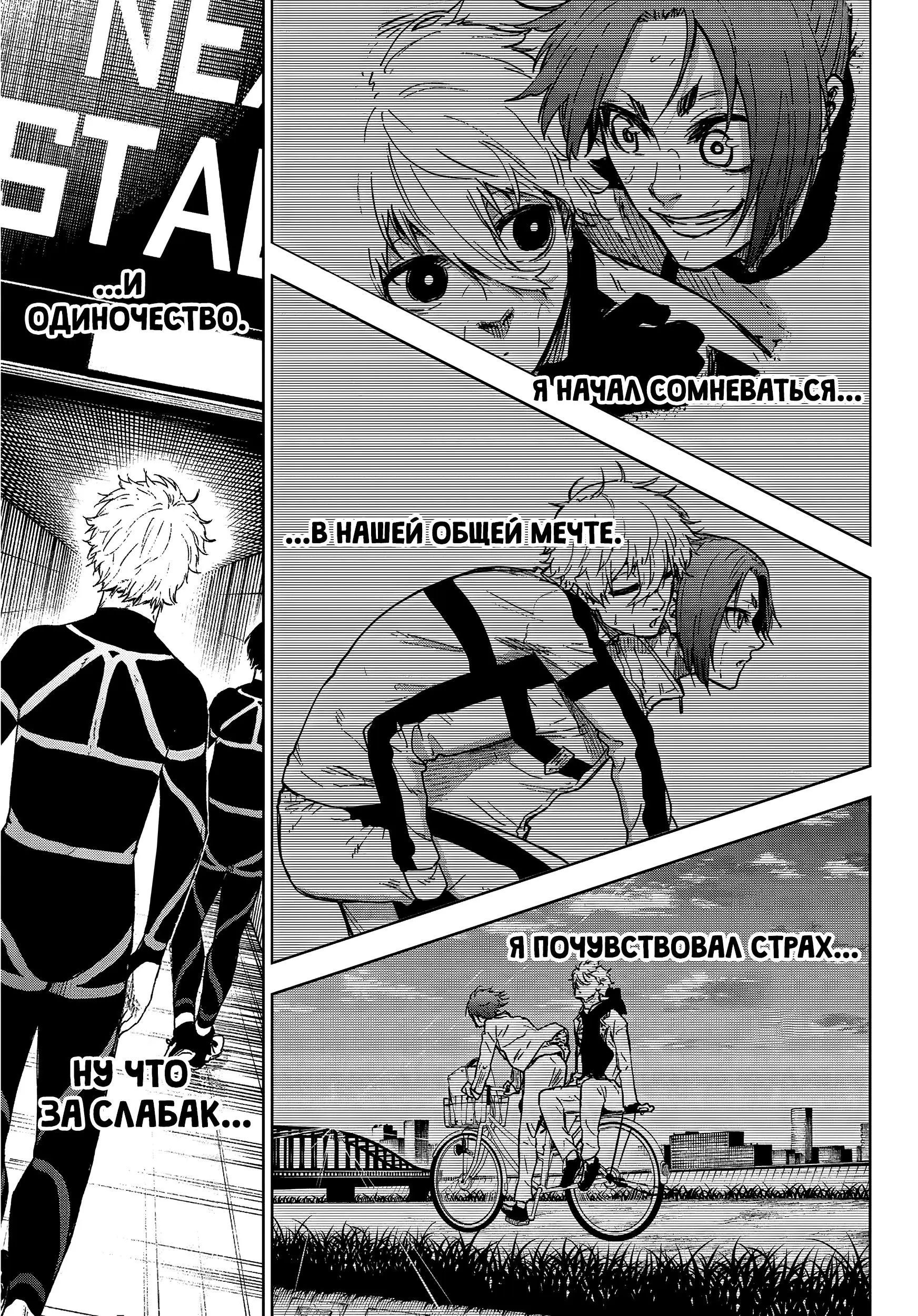 Read Blue Lock Episode Nagi RU Manga Online