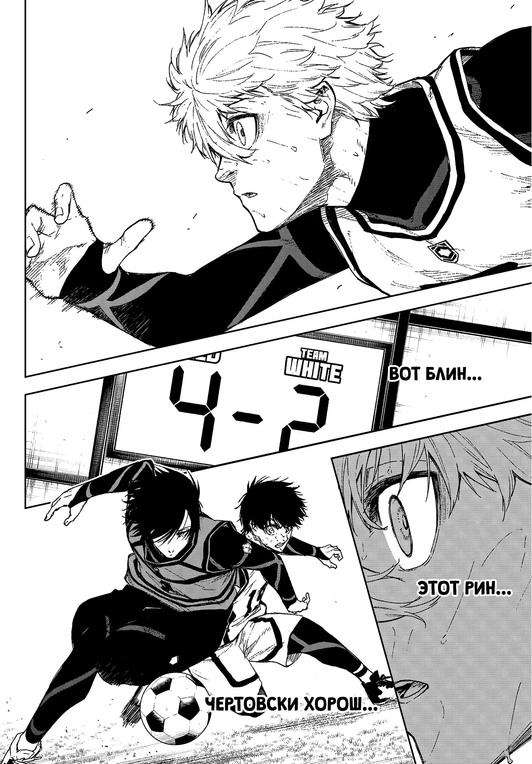 Read Blue Lock Episode Nagi RU Manga Online