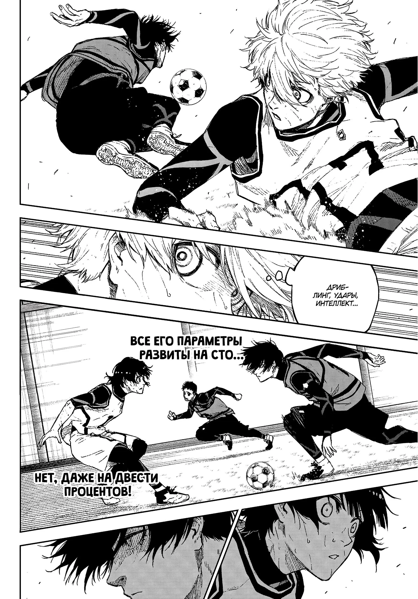 Read Blue Lock Episode Nagi RU Manga Online