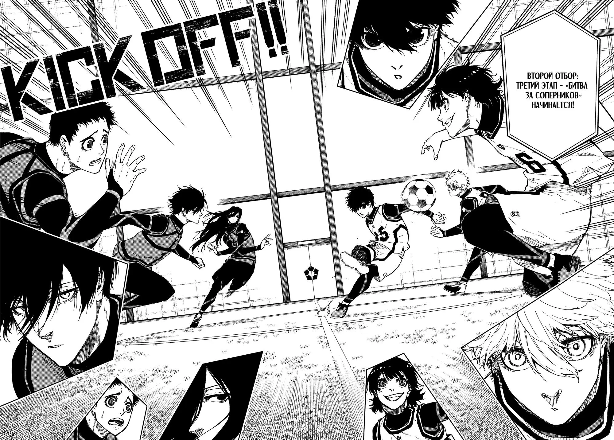 Read Blue Lock Episode Nagi RU Manga Online