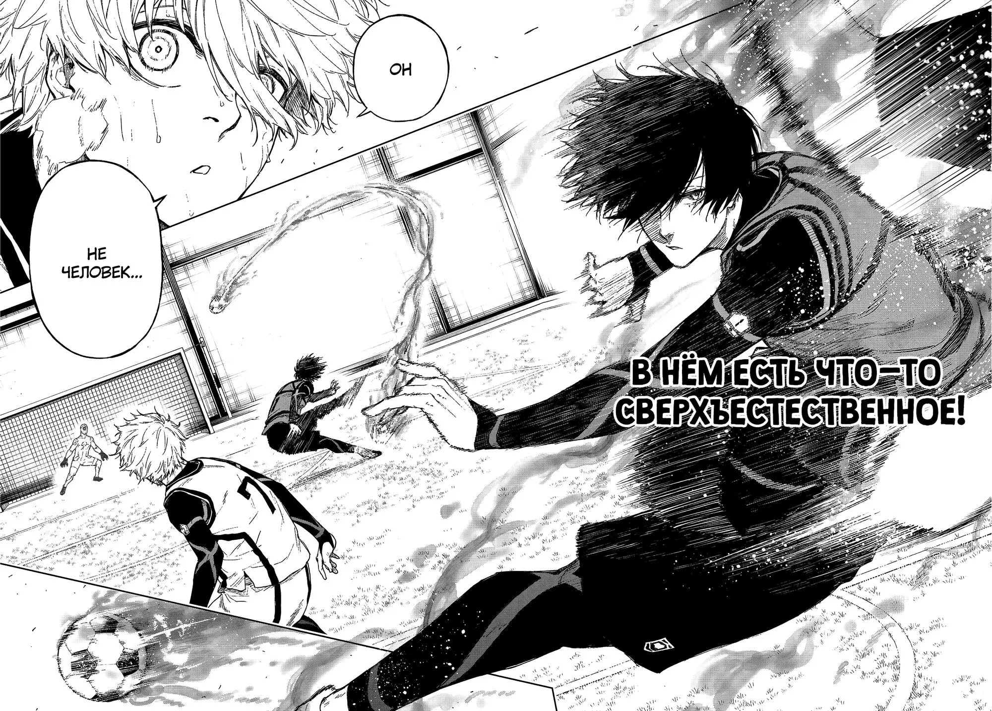 Read Blue Lock Episode Nagi RU Manga Online