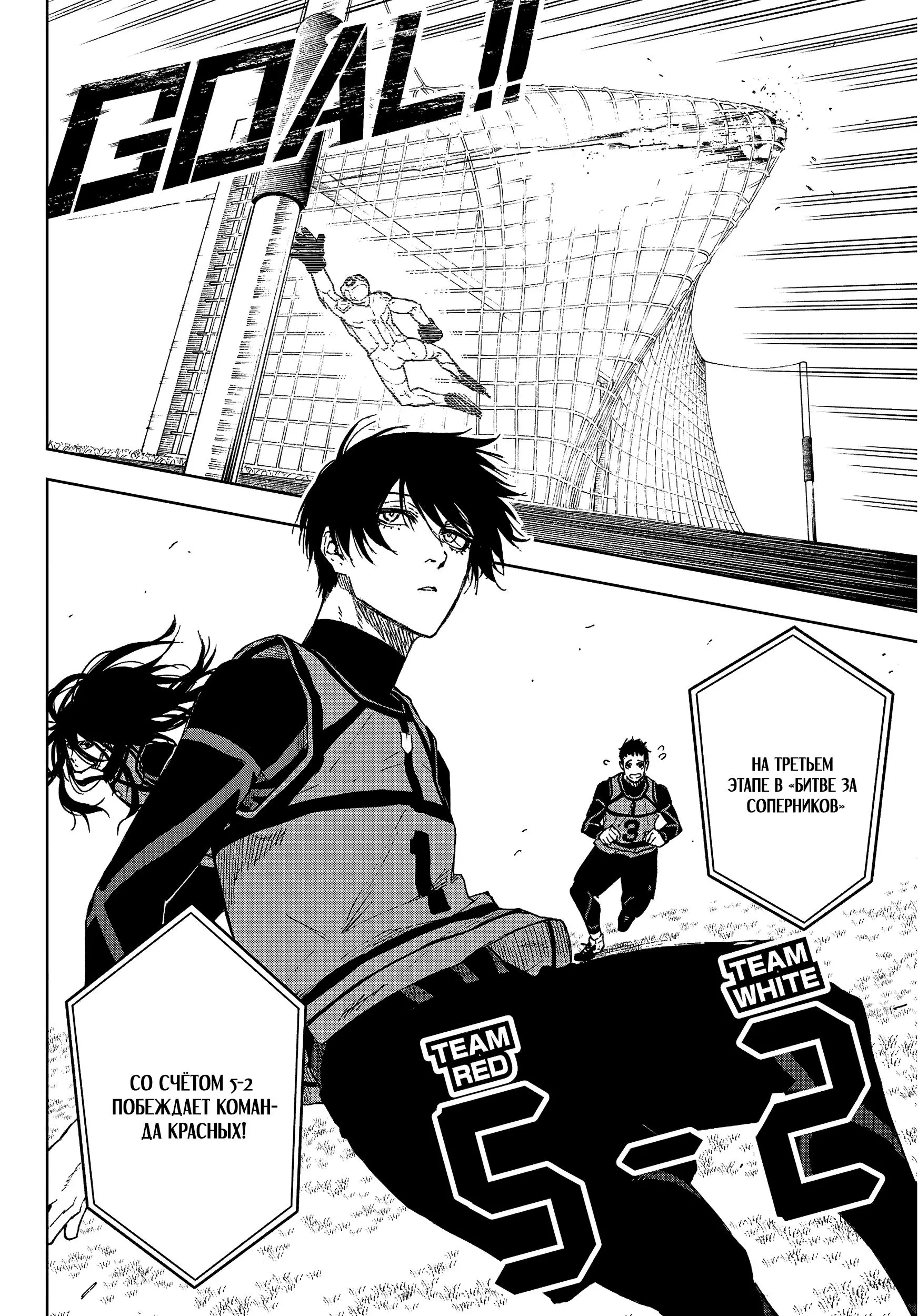 Read Blue Lock Episode Nagi RU Manga Online