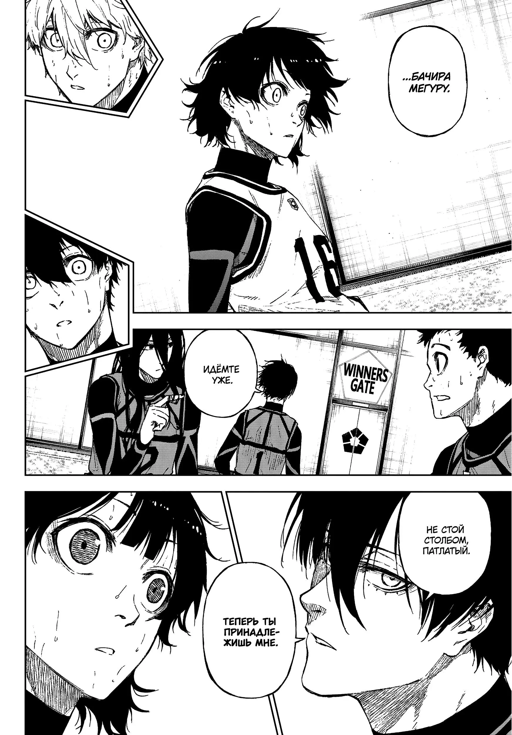 Read Blue Lock Episode Nagi RU Manga Online