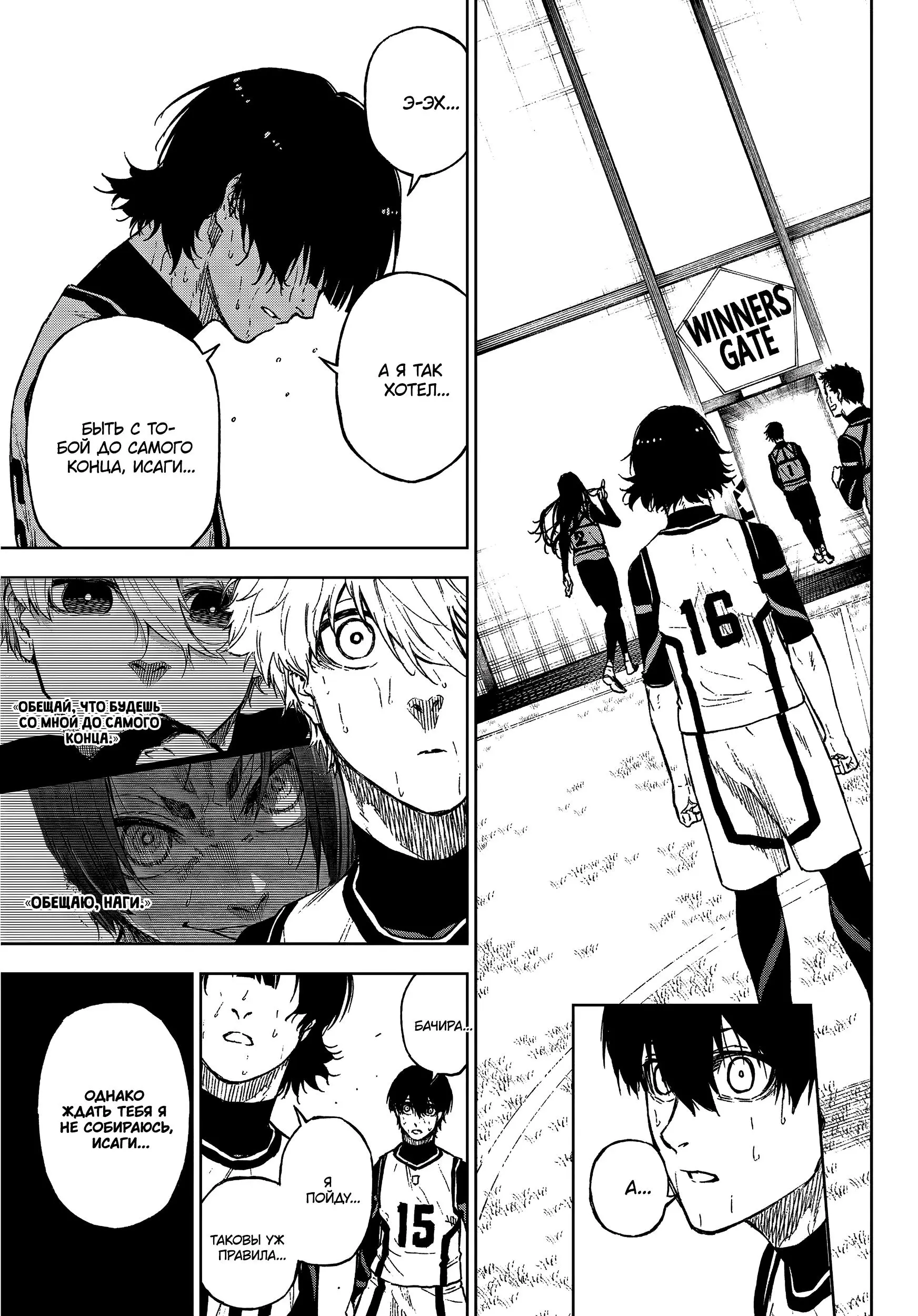 Read Blue Lock Episode Nagi RU Manga Online