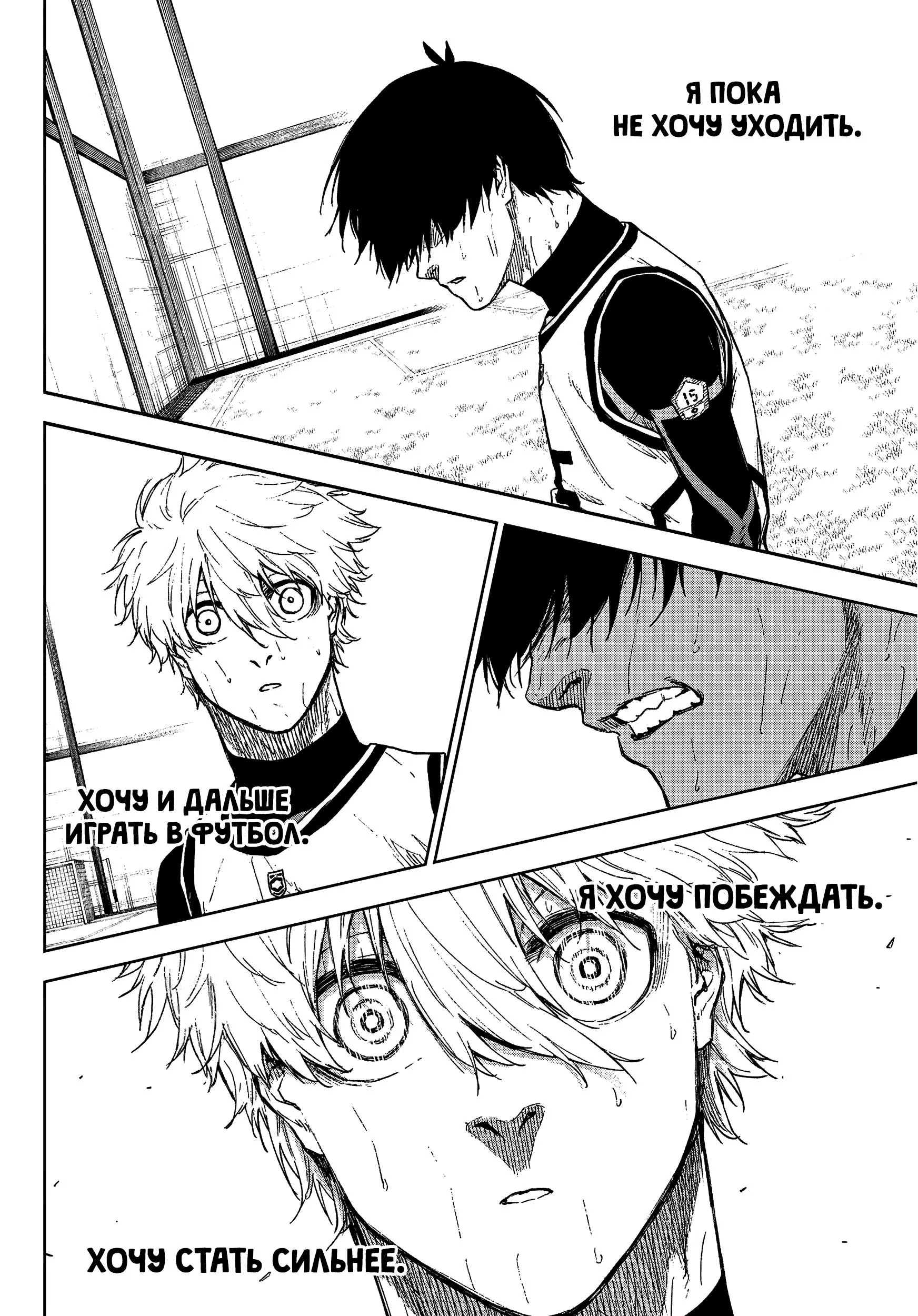 Read Blue Lock Episode Nagi RU Manga Online