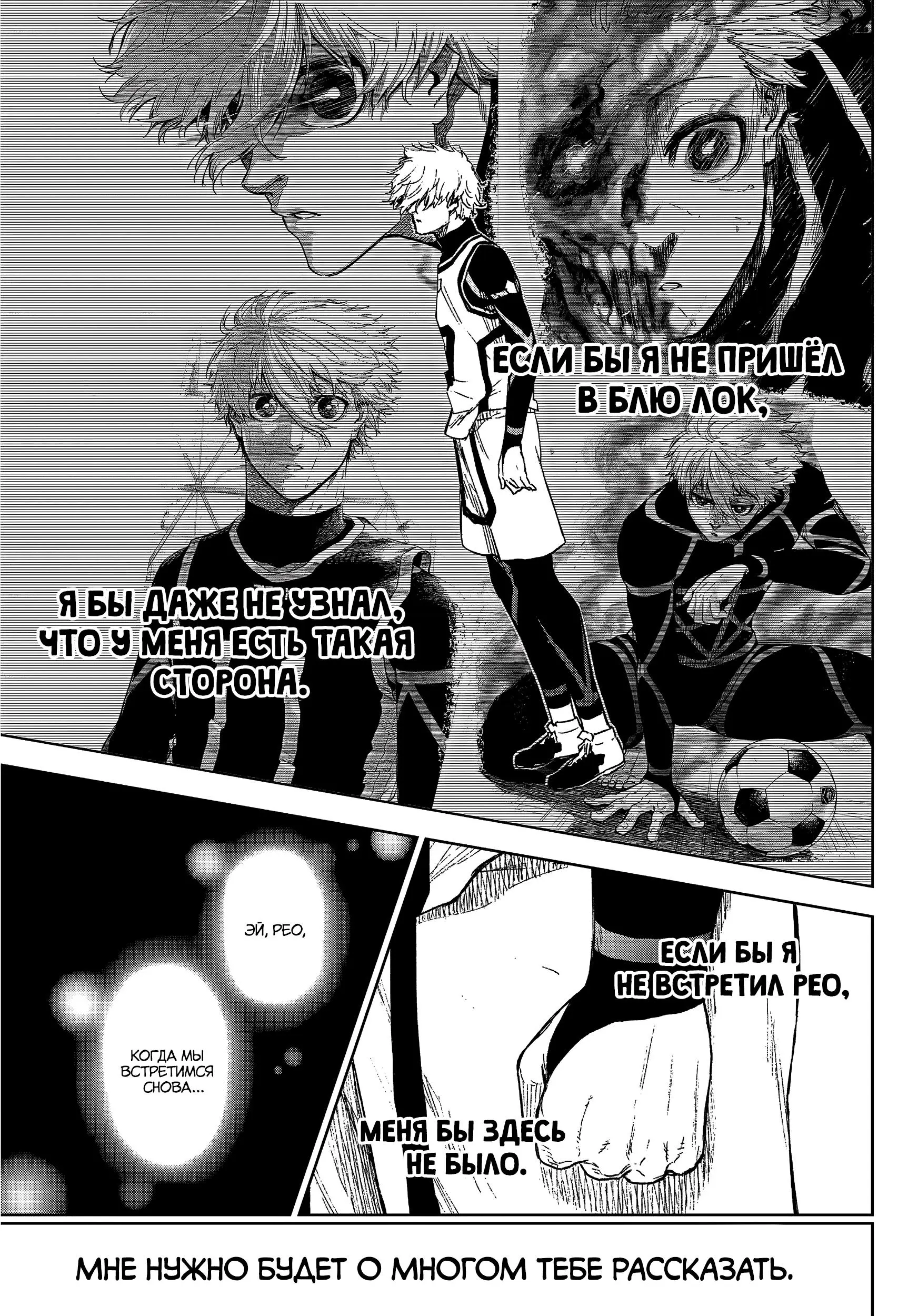 Read Blue Lock Episode Nagi RU Manga Online