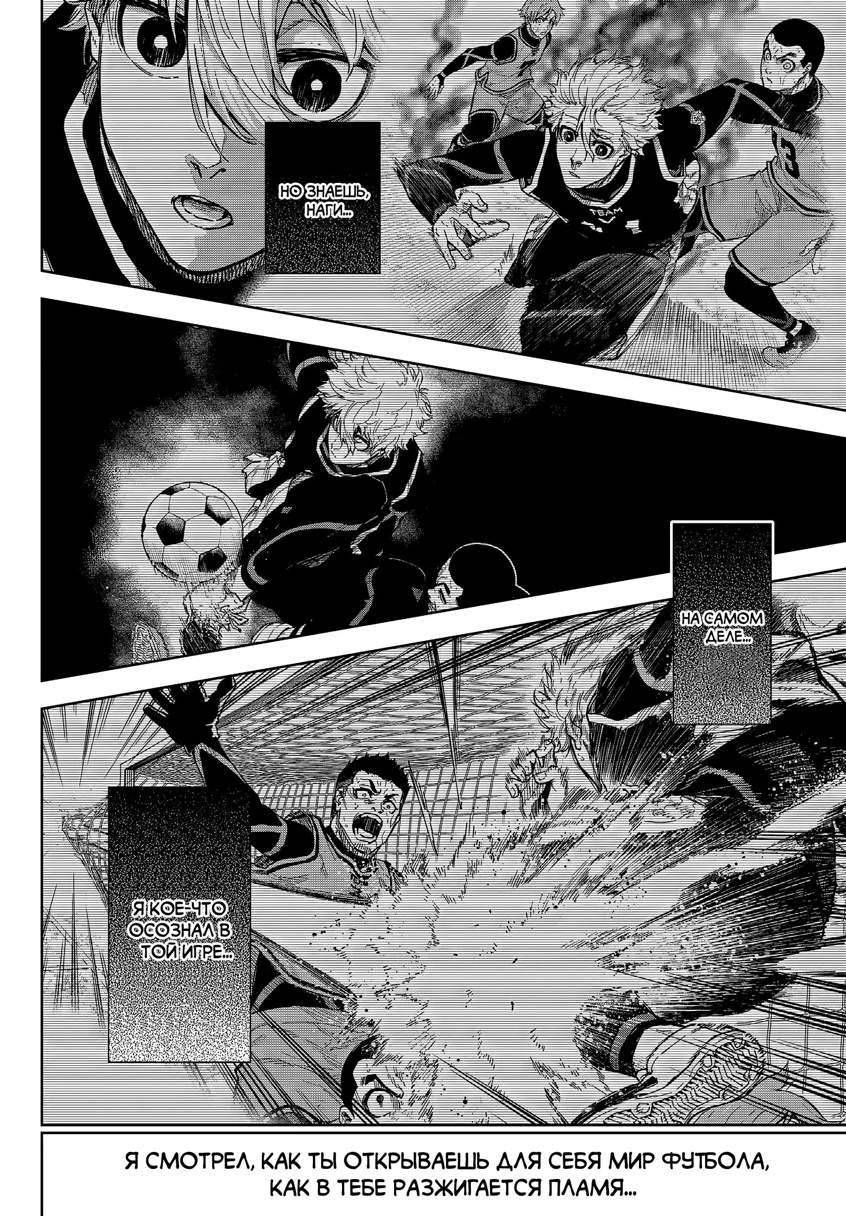 Read Blue Lock Episode Nagi RU Manga Online