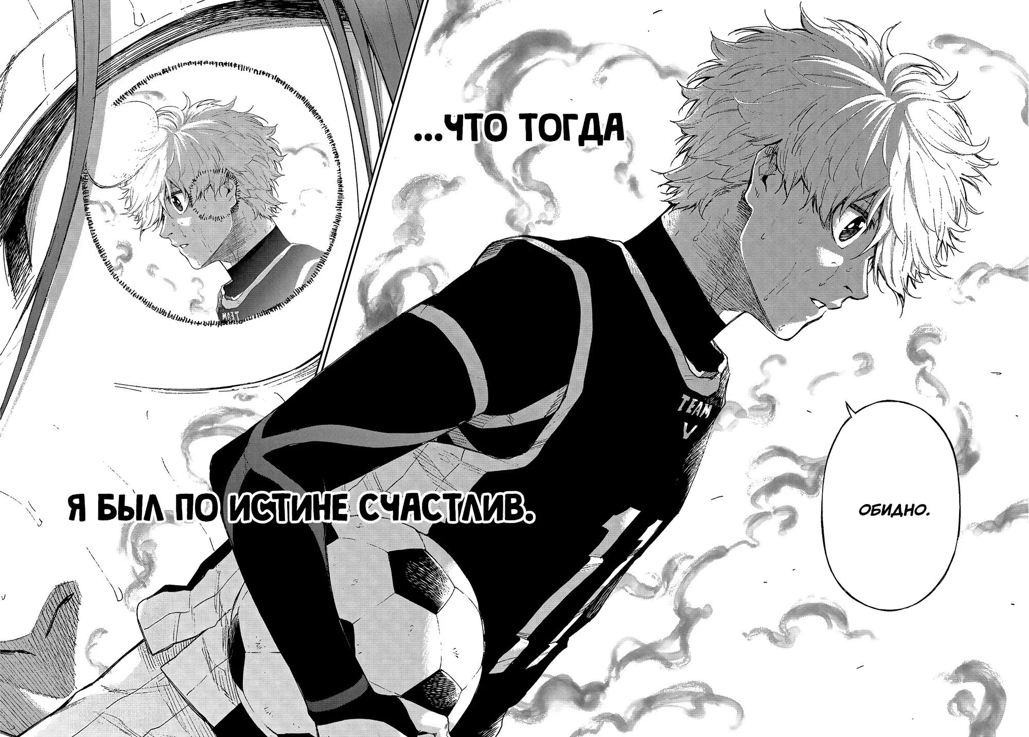 Read Blue Lock Episode Nagi RU Manga Online