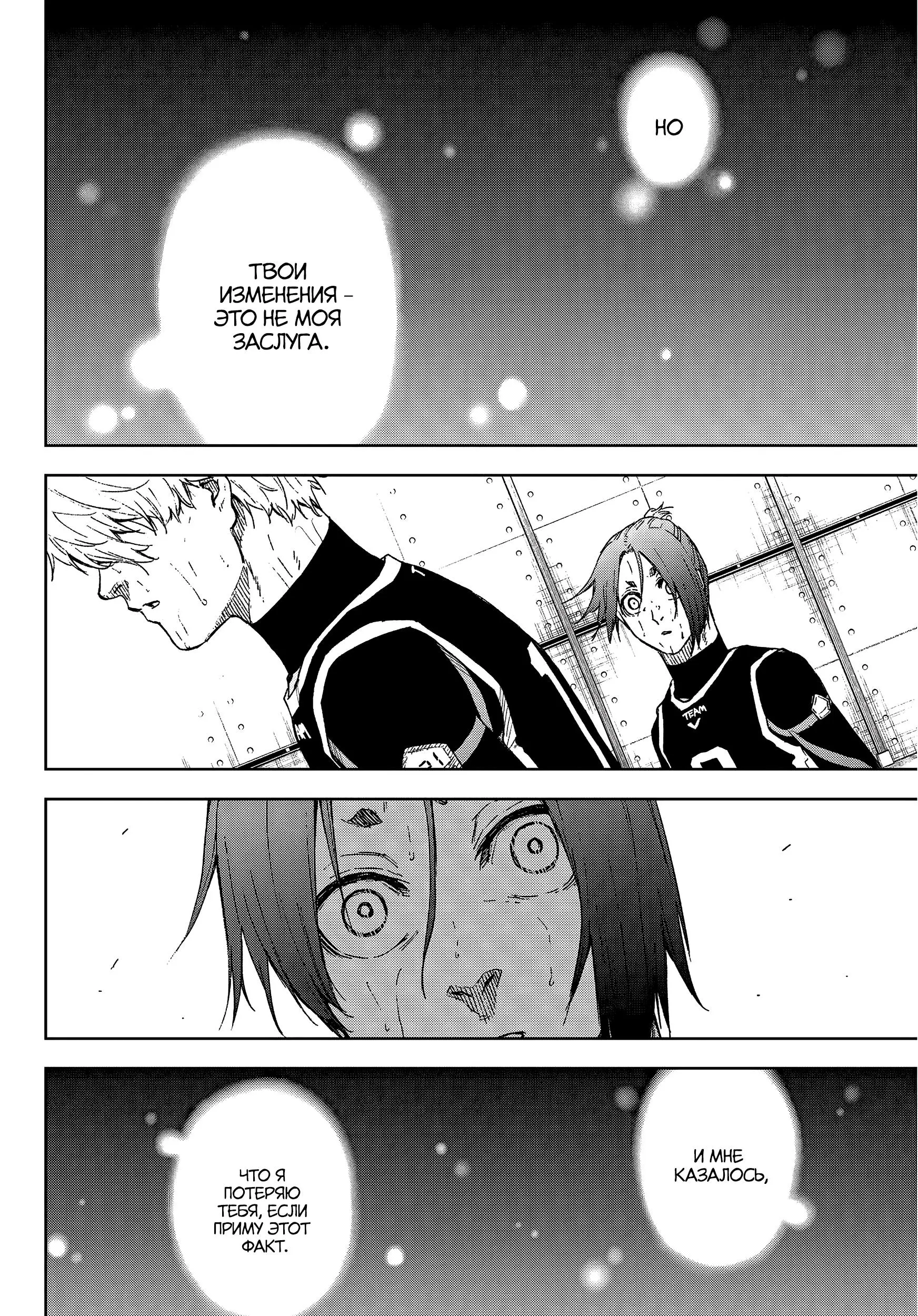 Read Blue Lock Episode Nagi RU Manga Online