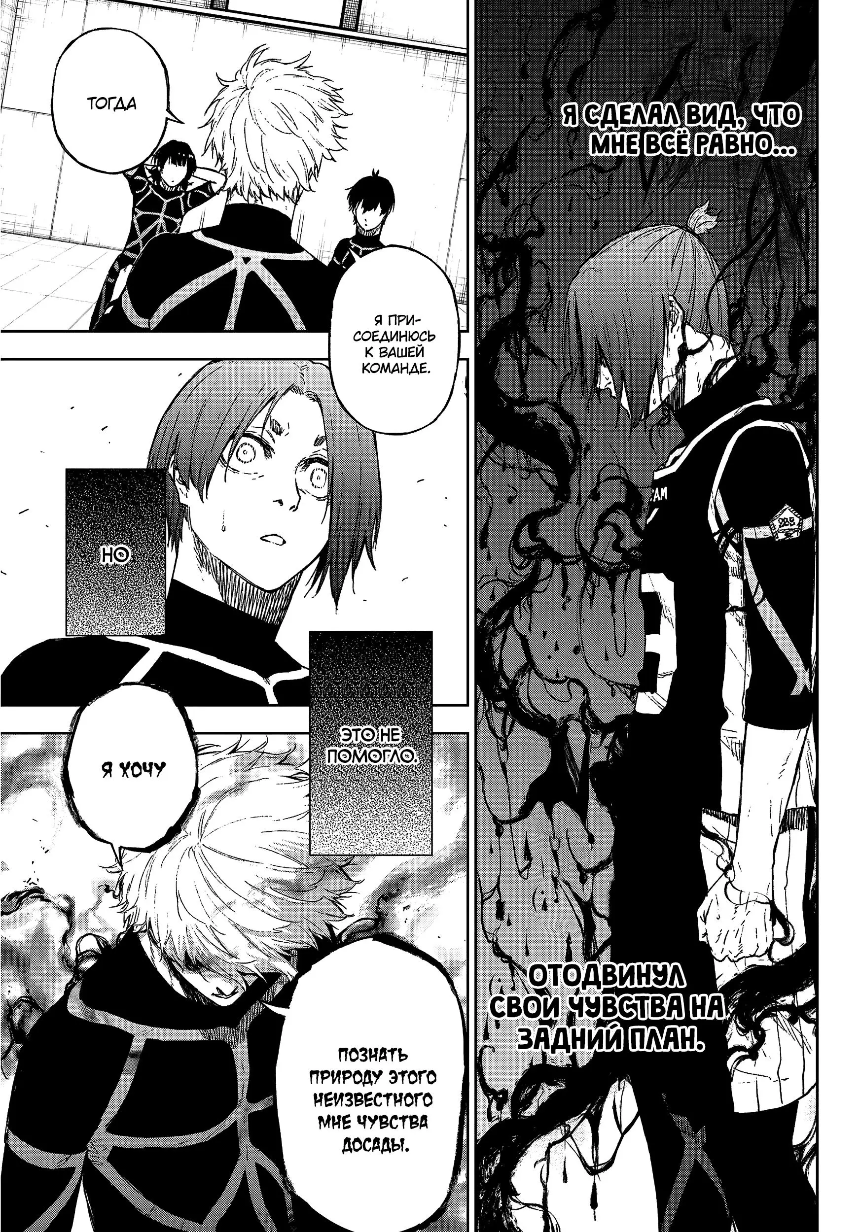 Read Blue Lock Episode Nagi RU Manga Online