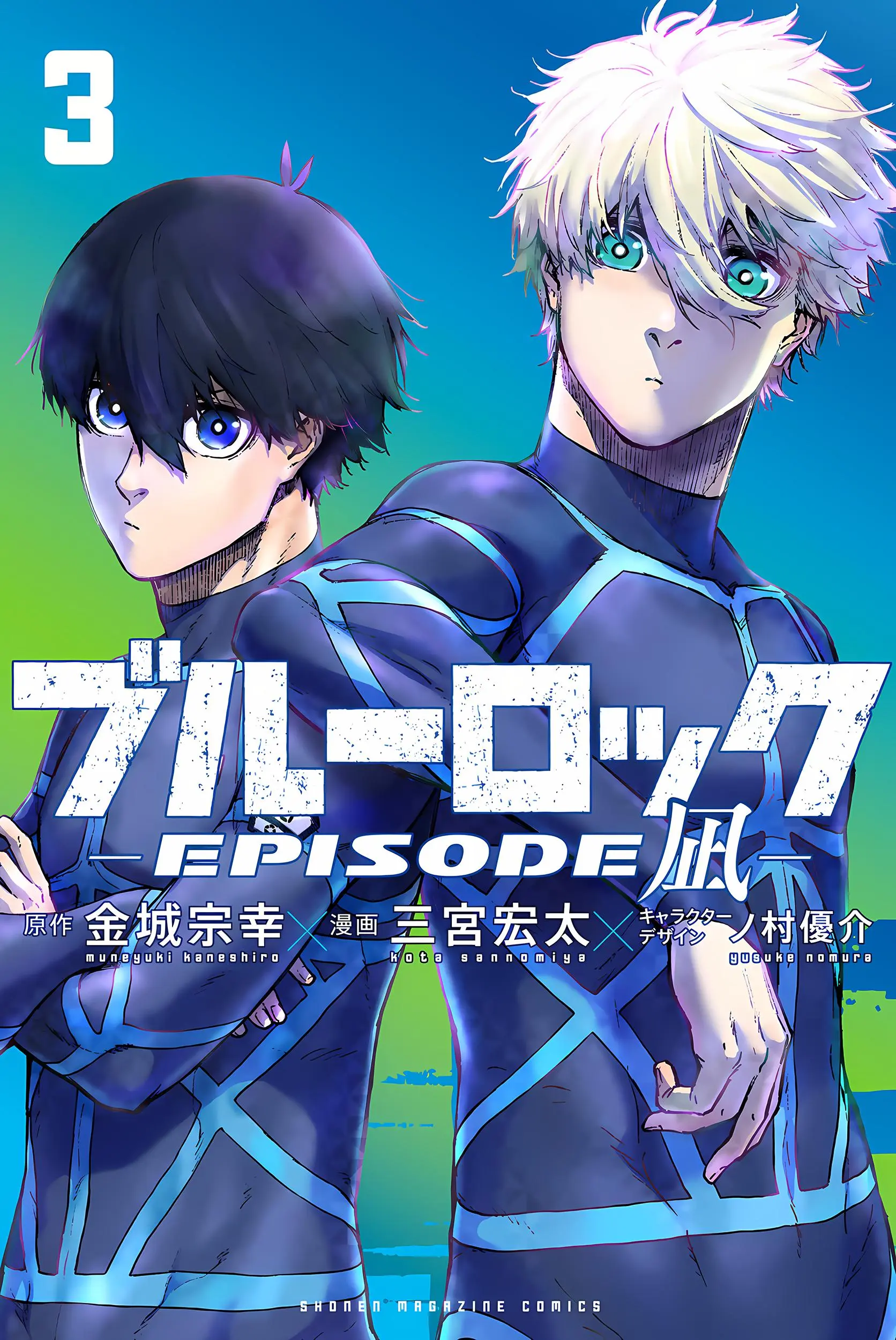 Read Blue Lock Episode Nagi RU Manga Online