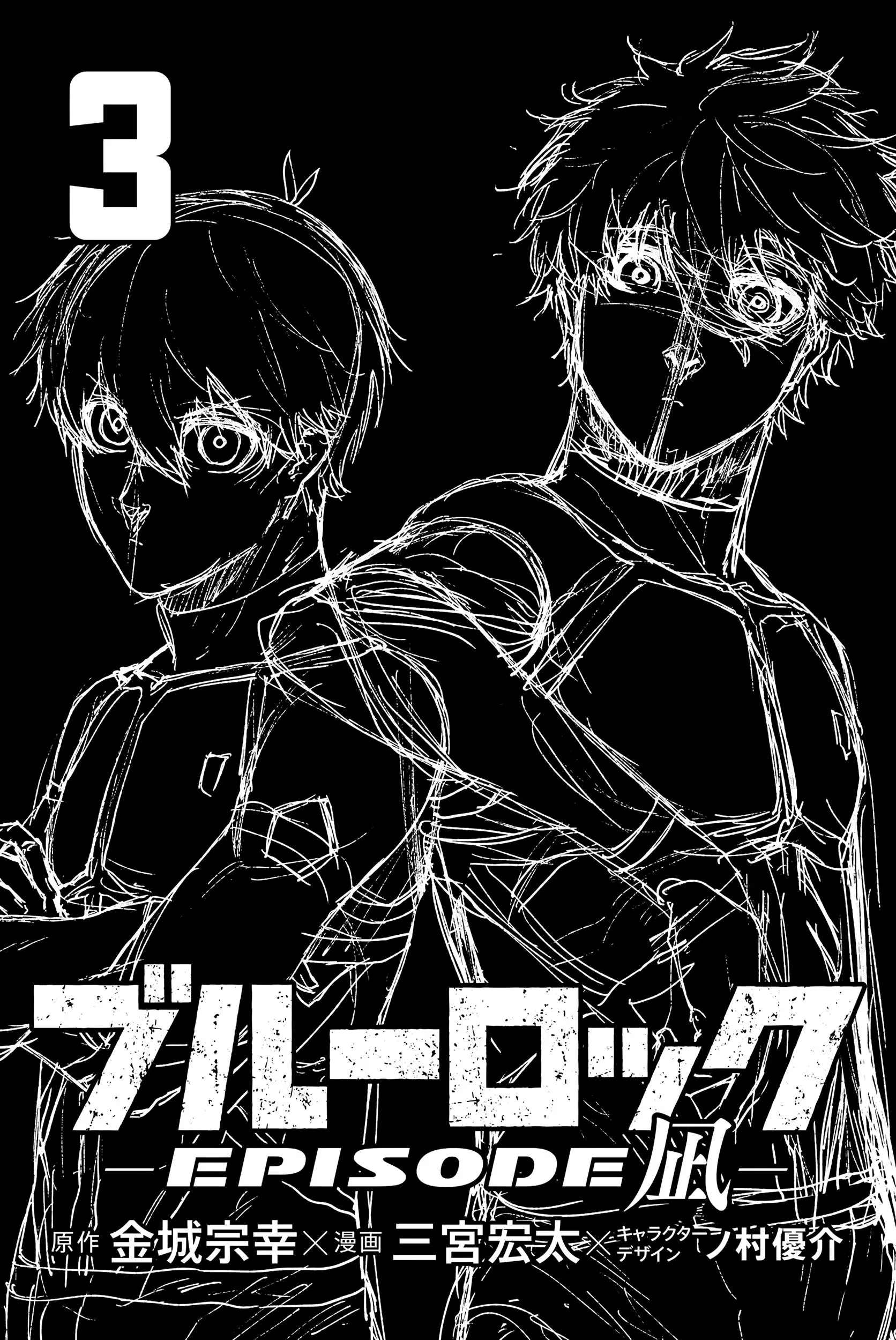 Read Blue Lock Episode Nagi RU Manga Online