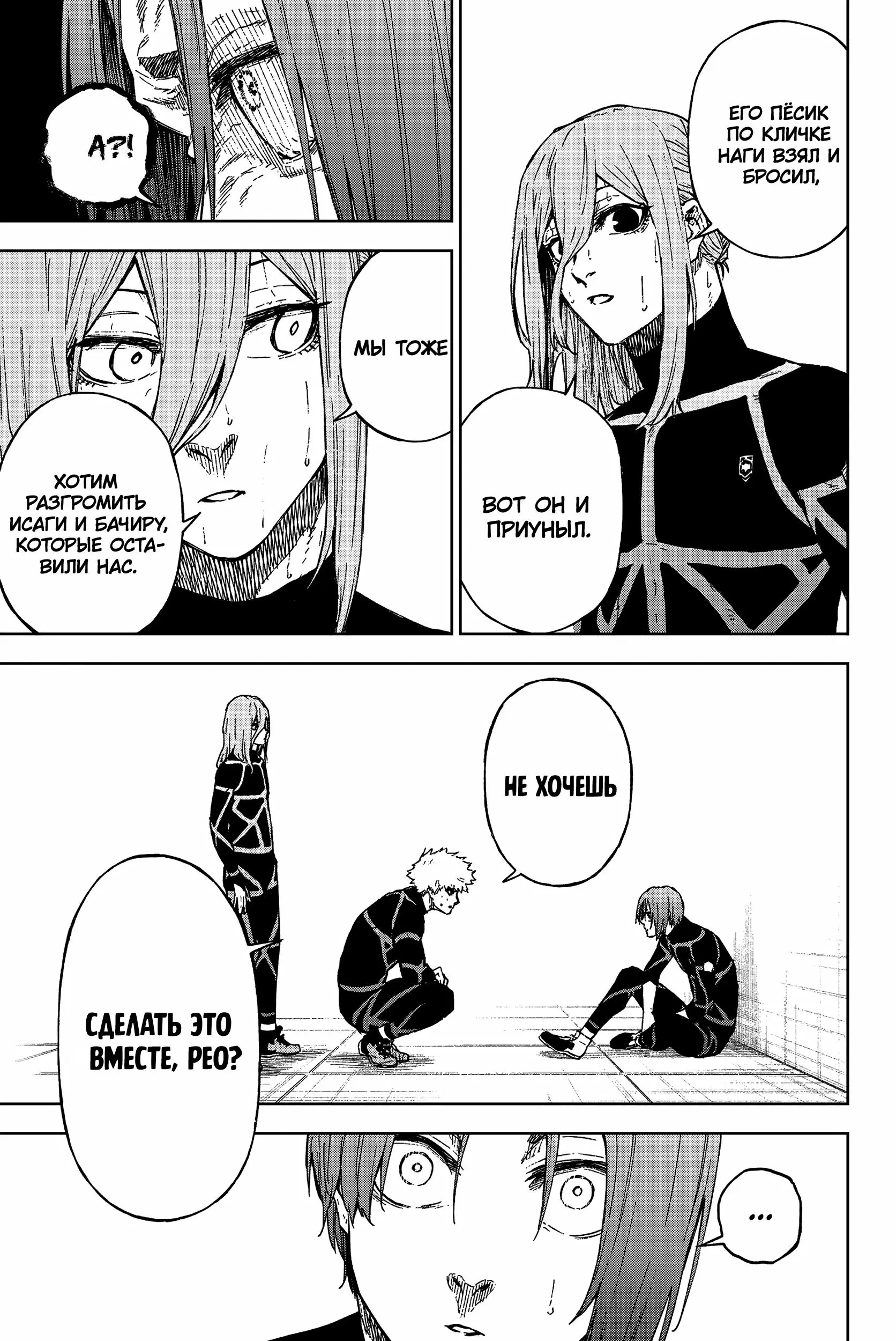 Read Blue Lock Episode Nagi RU Manga Online