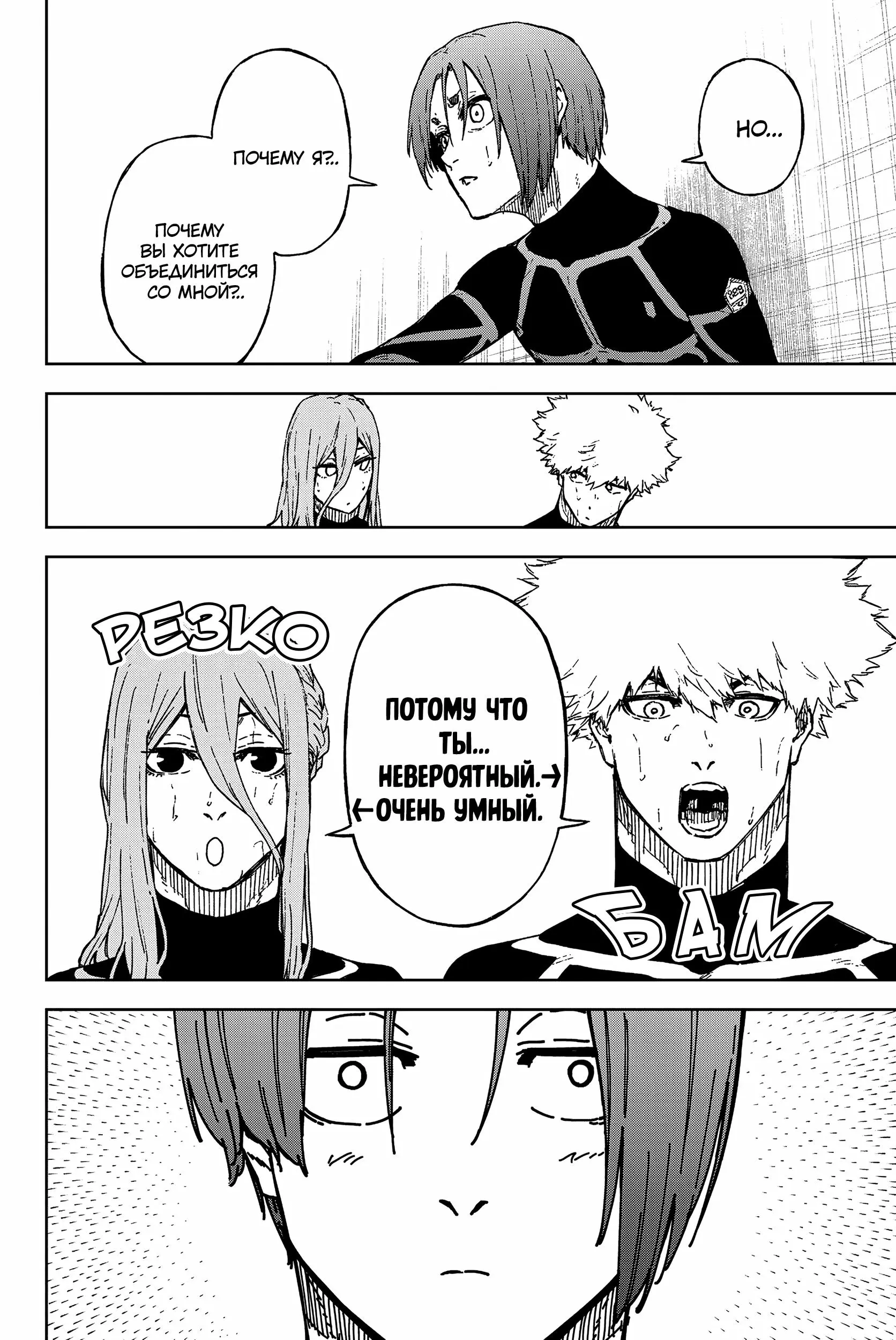 Read Blue Lock Episode Nagi RU Manga Online