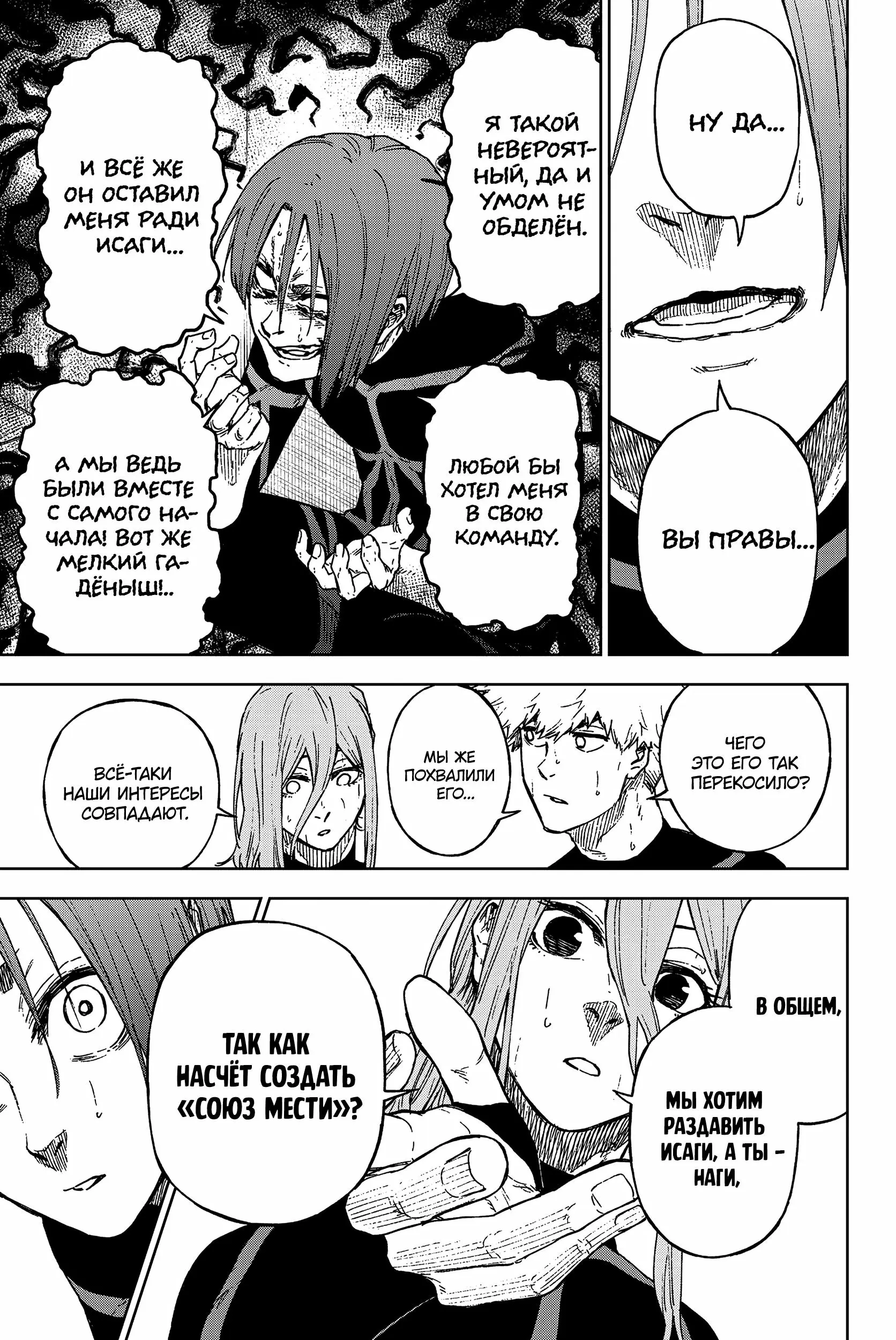 Read Blue Lock Episode Nagi RU Manga Online