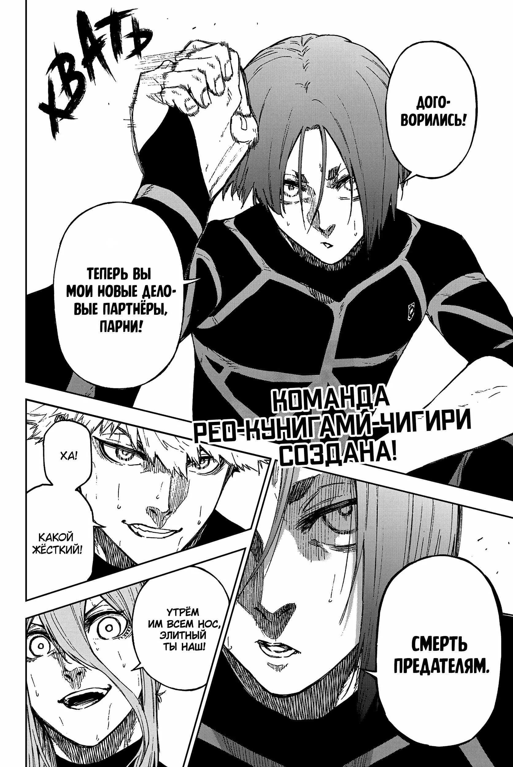 Read Blue Lock Episode Nagi RU Manga Online