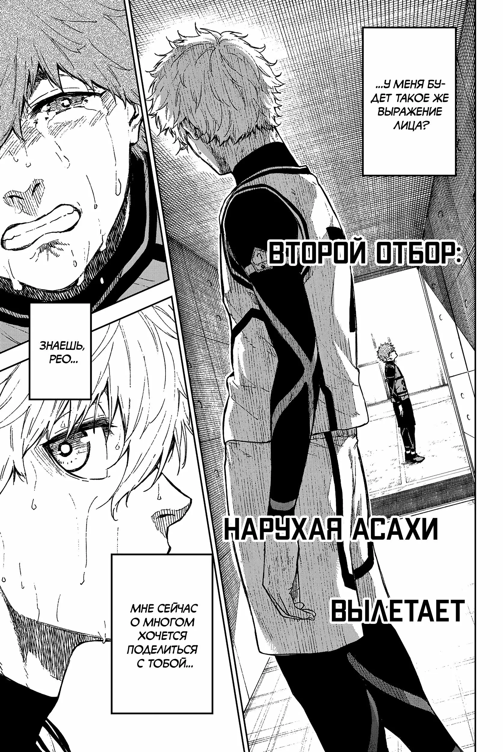 Read Blue Lock Episode Nagi RU Manga Online