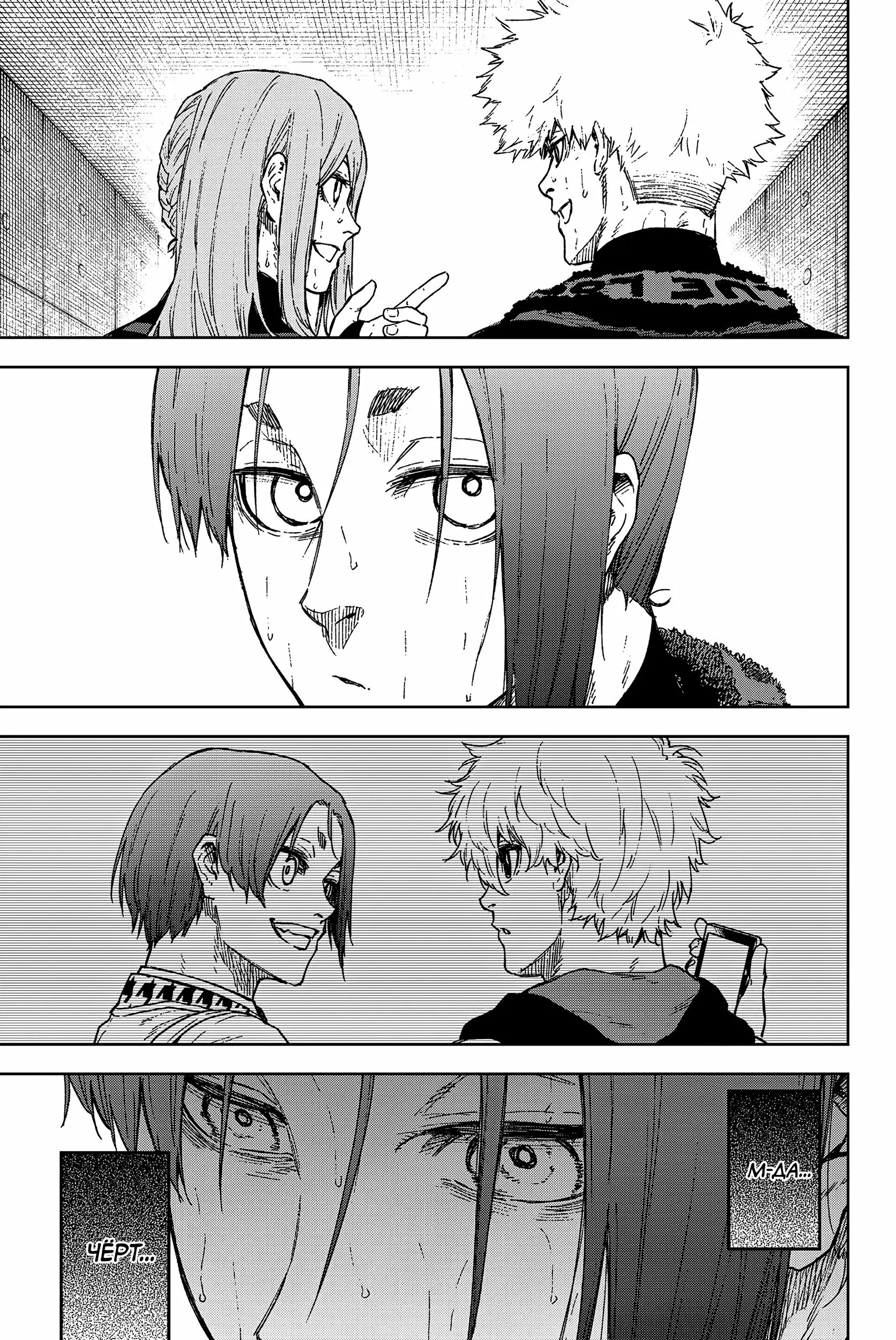 Read Blue Lock Episode Nagi RU Manga Online